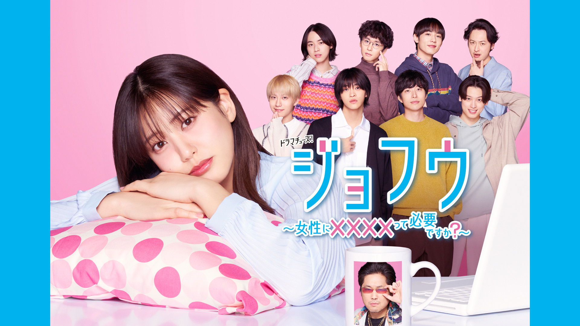 JOFU ~Do Women Need Escorts?~ Background