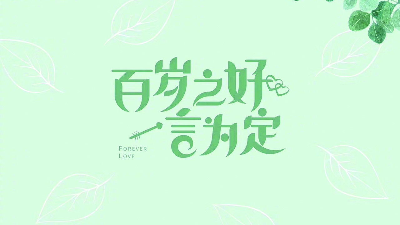 Forever Love Background