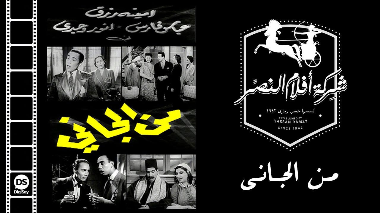 Who's Done it ? Background