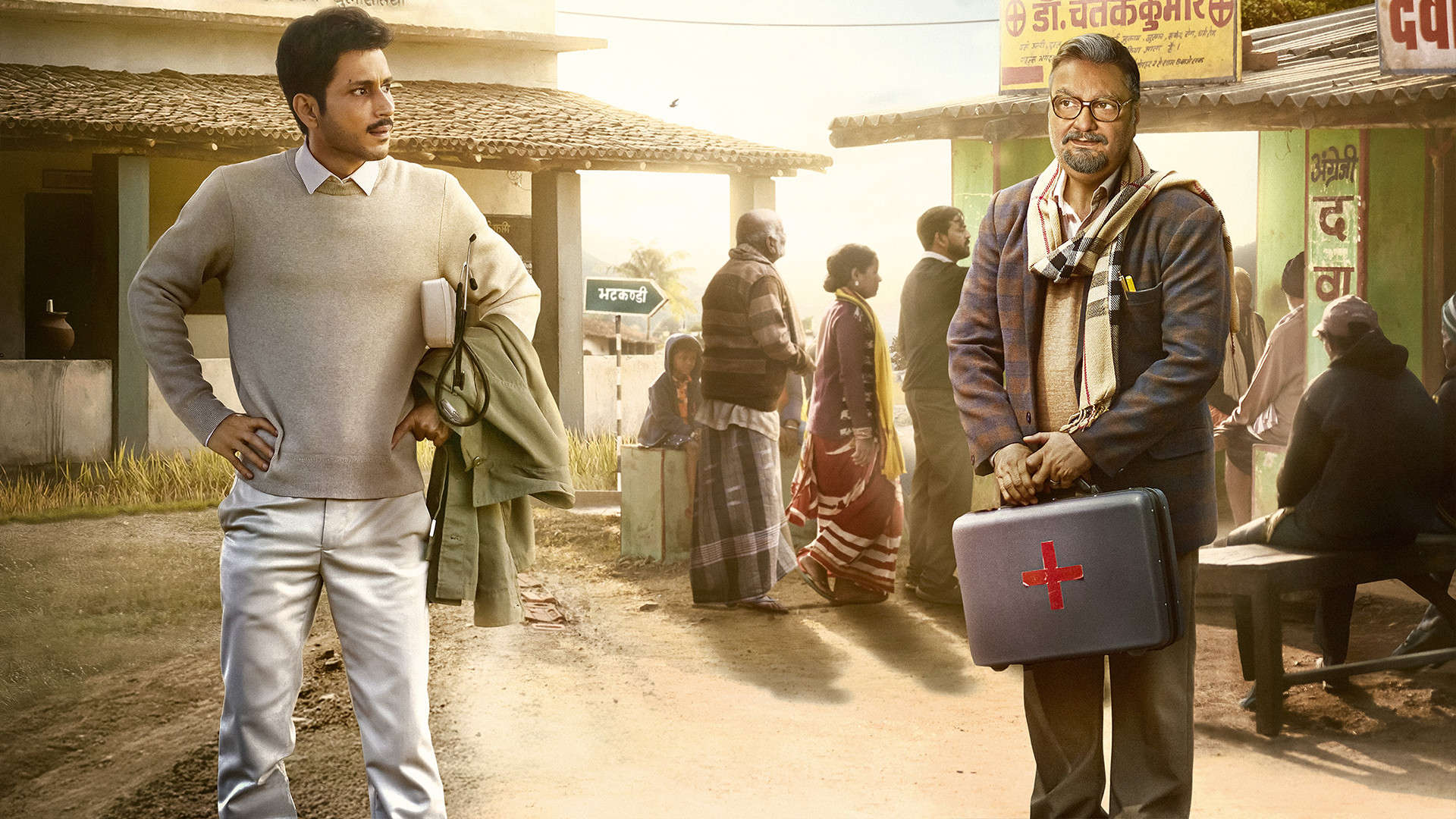 Gram Chikitsalay Background