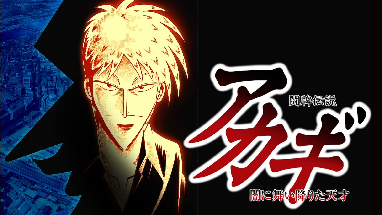 Akagi Background
