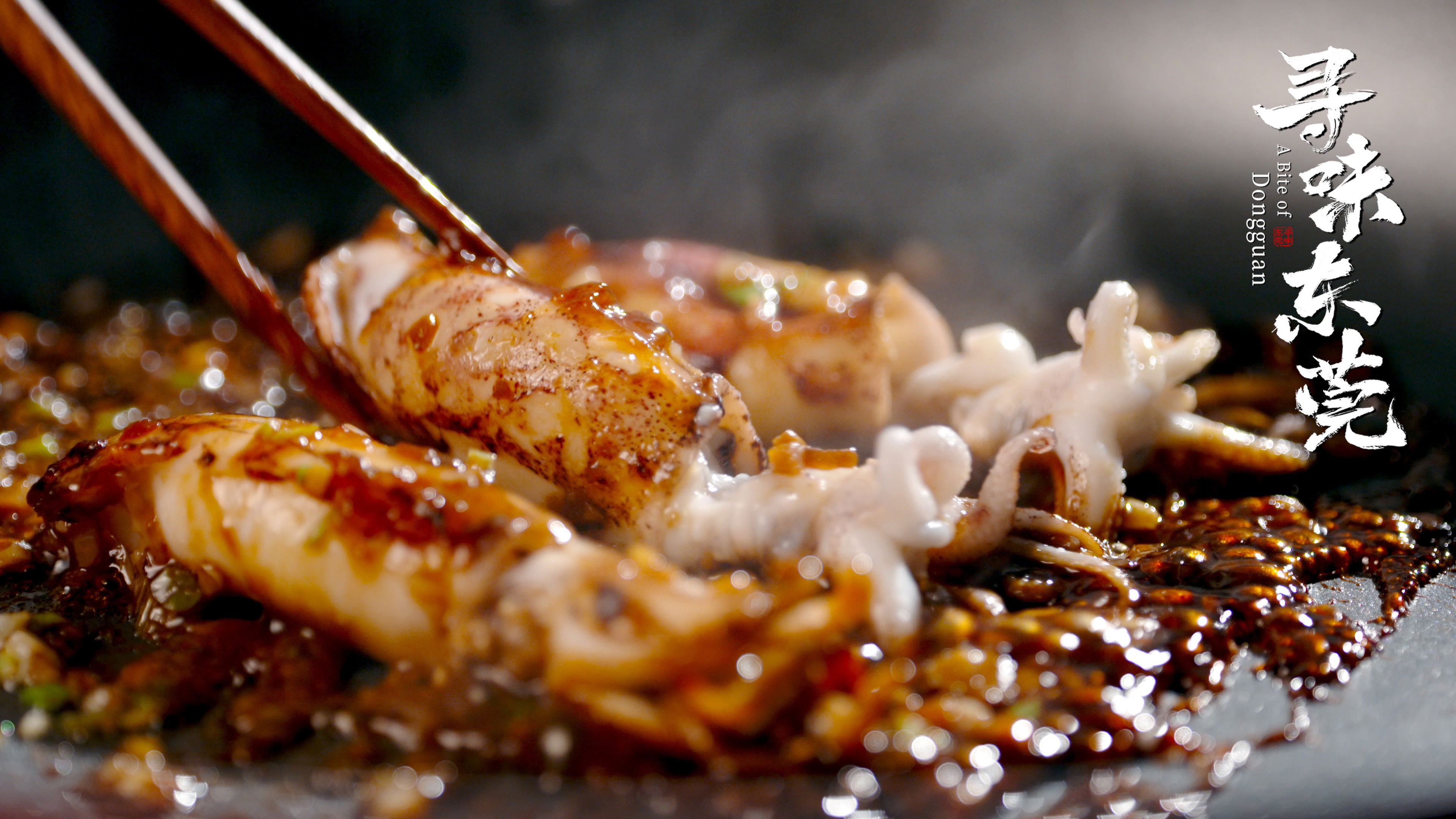 A Bite of China Background