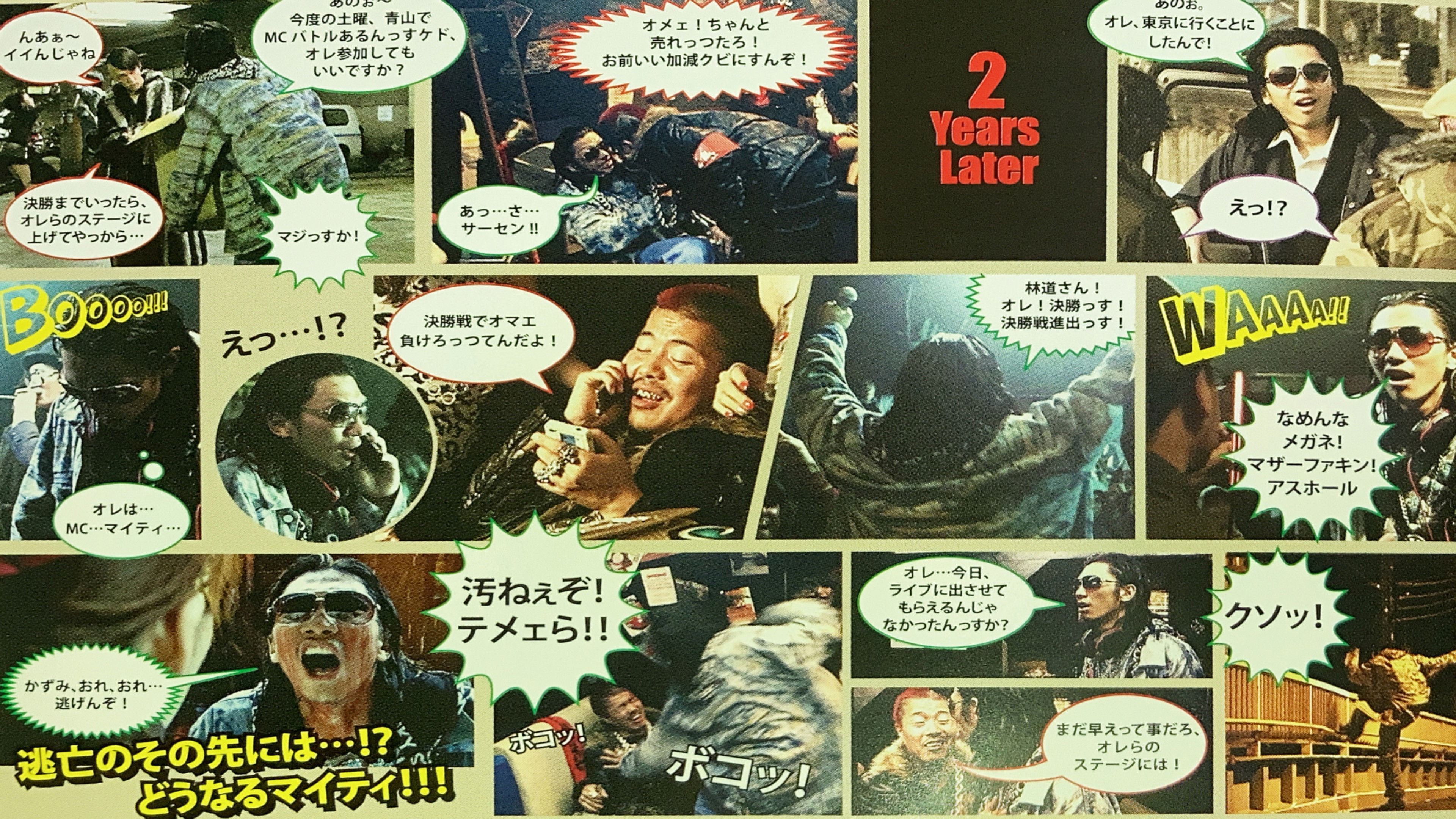 Roadside Fugitive Background