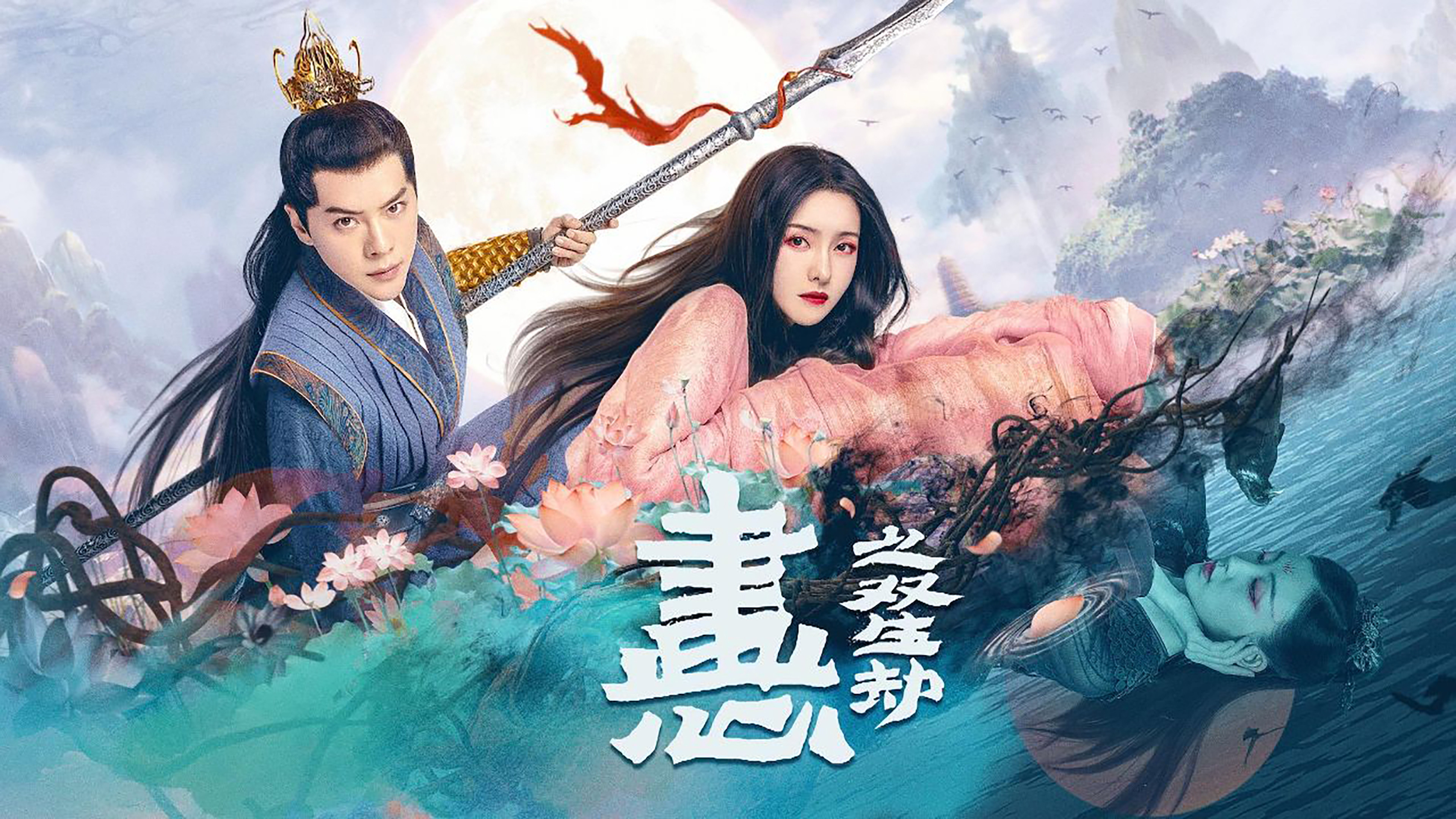 Painted Heart: Twin Tribulations Background