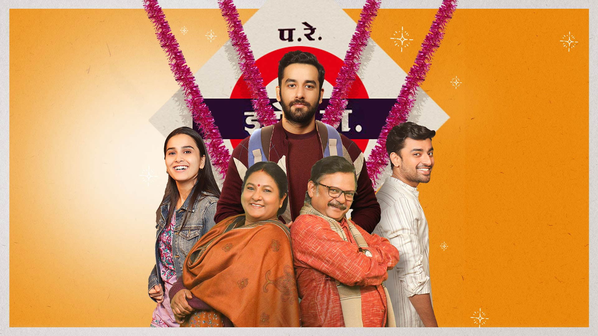 Ghar Waapsi Background