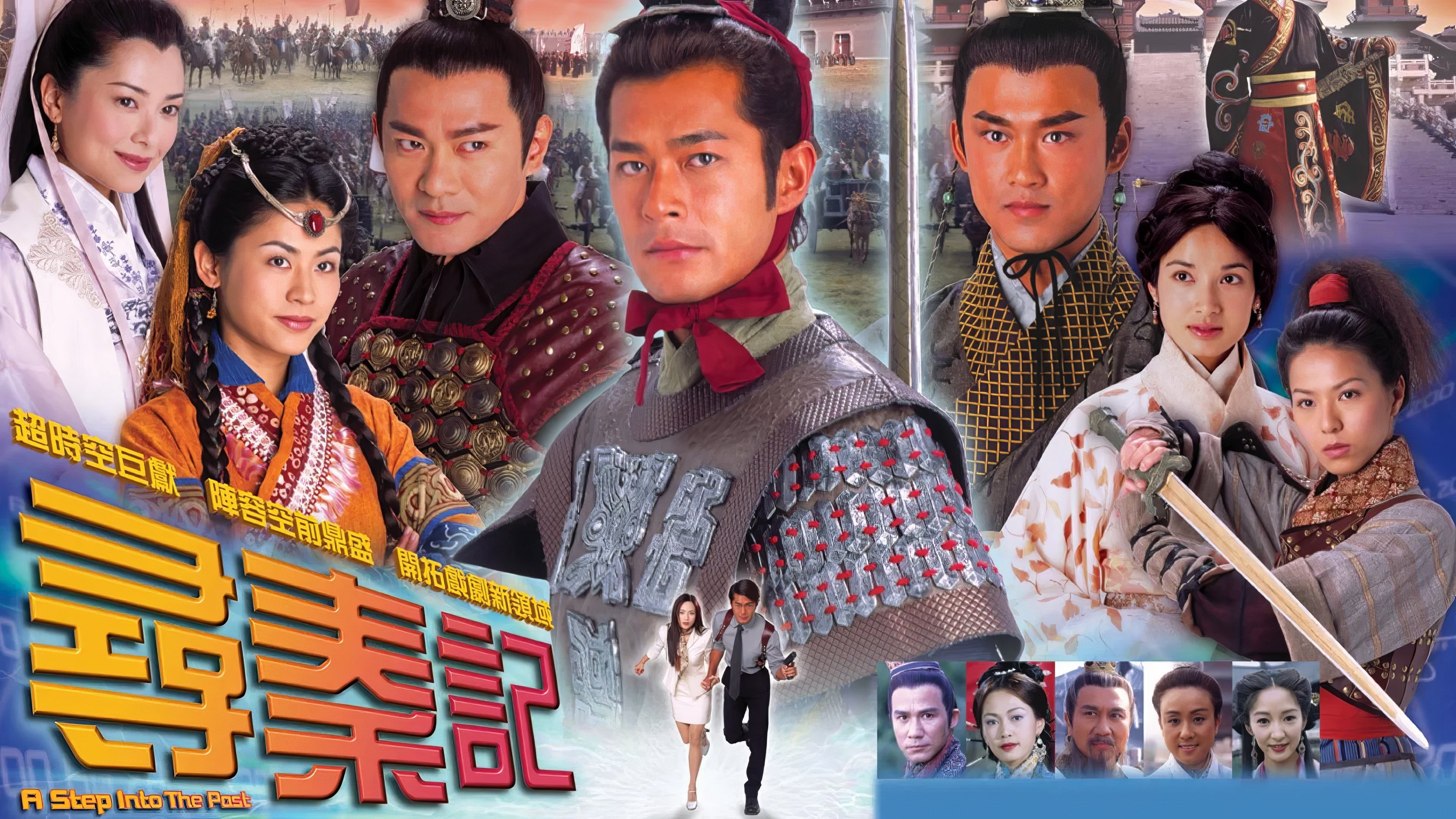 A Step Into The Past Background