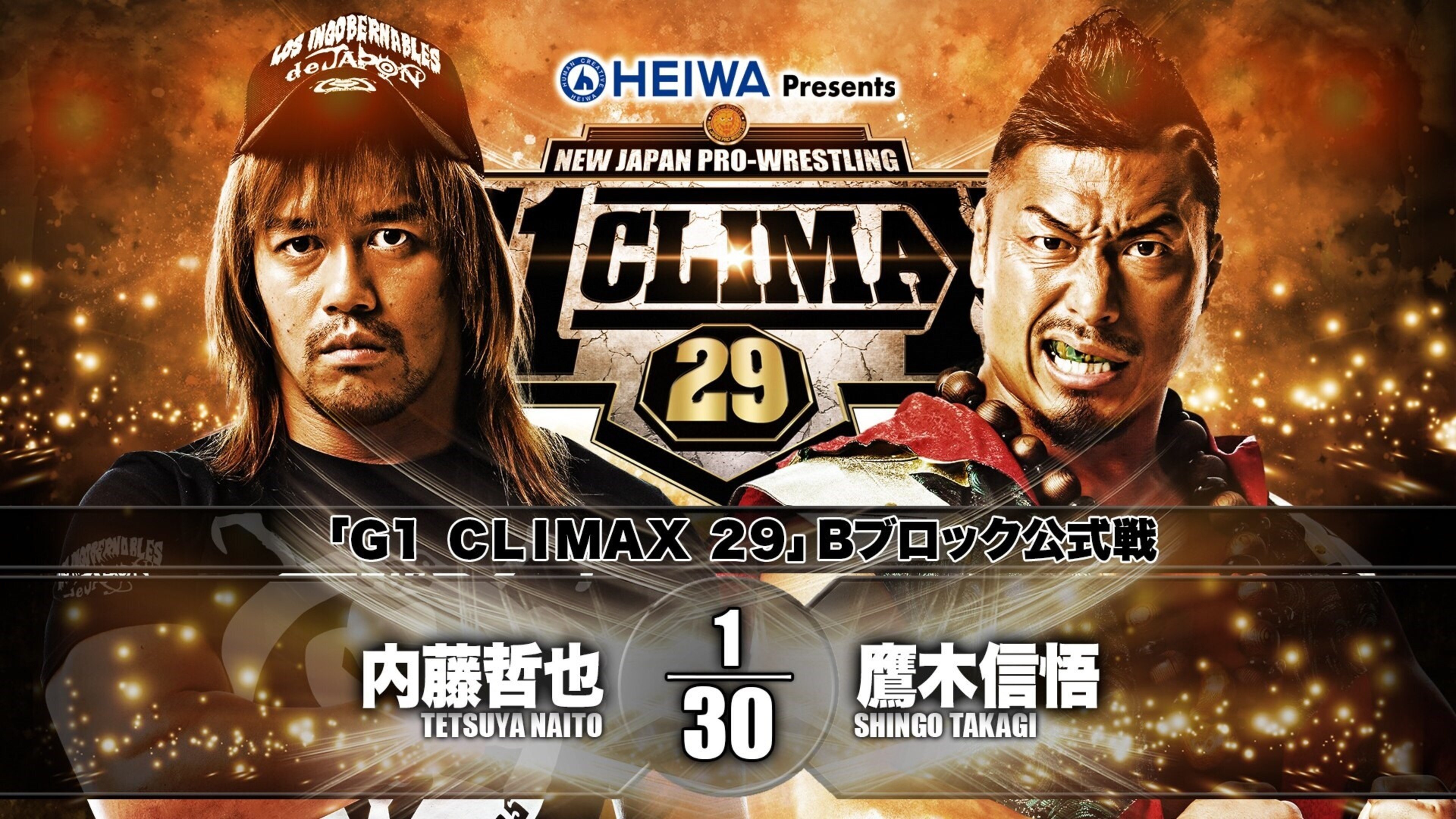 NJPW G1 Climax 29: Day 14 Background