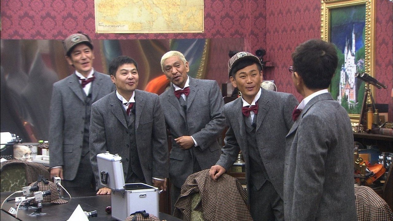 Downtown no Gaki no Tsukai ya Arahende!! Background