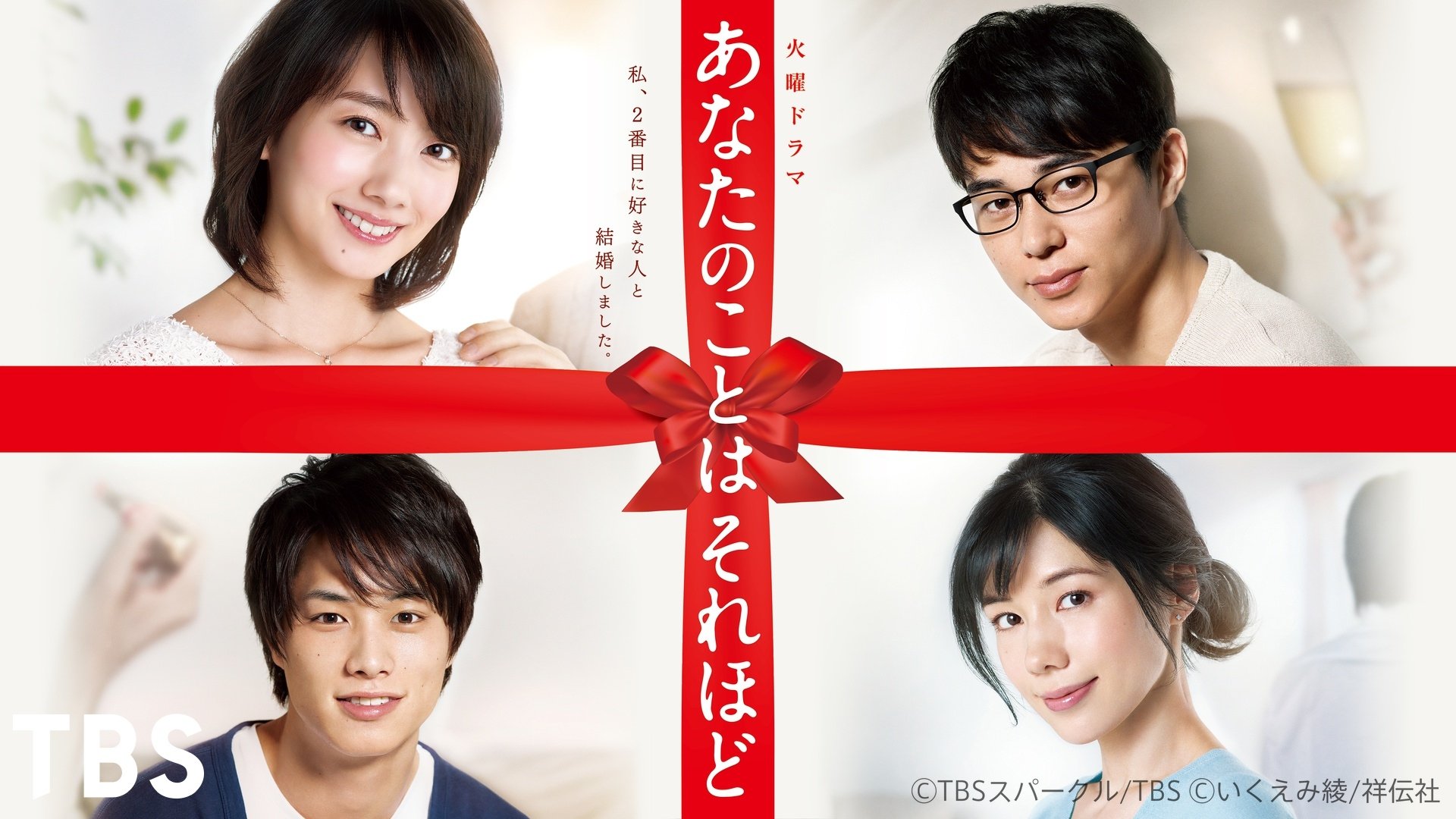 I Love You Just a Little Bit Background