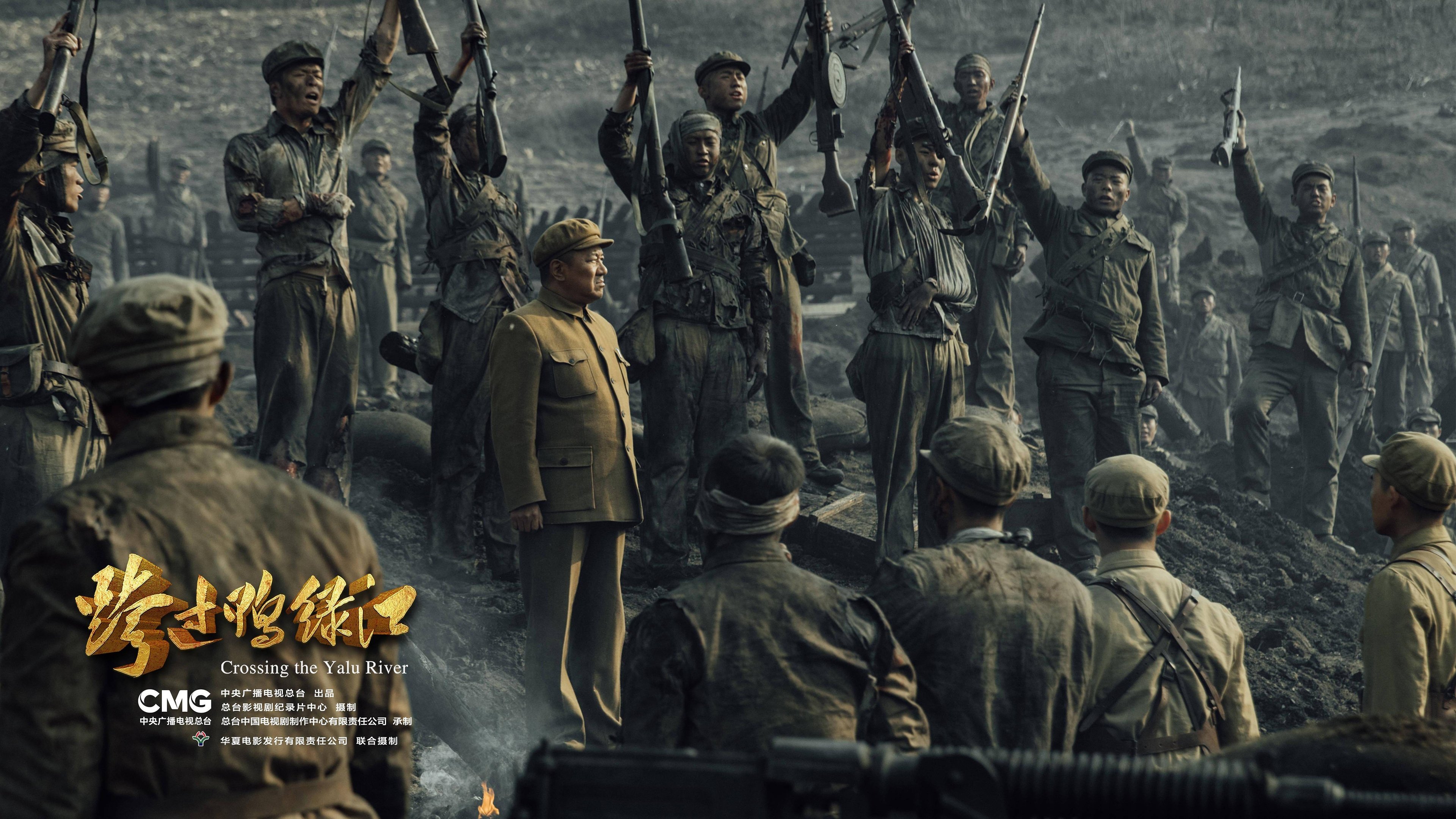 Cross the Yalu River Background