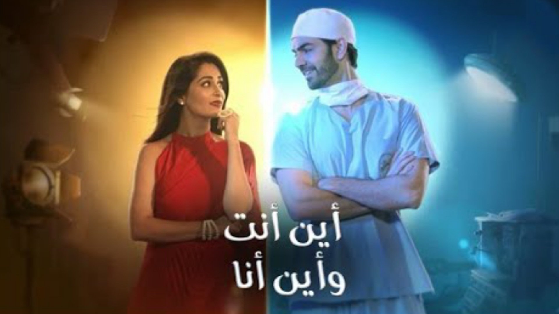 Kahaan Hum Kahaan Tum Background