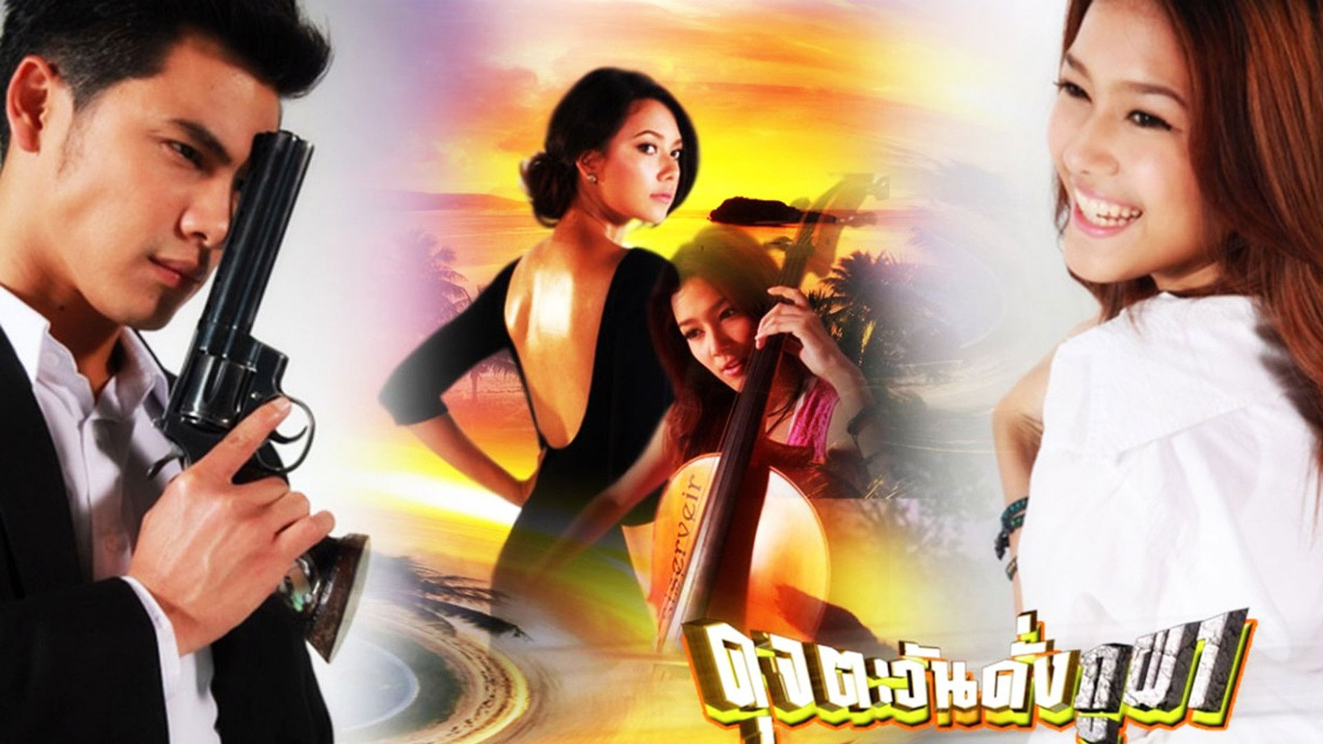 Moral of the Sun Background