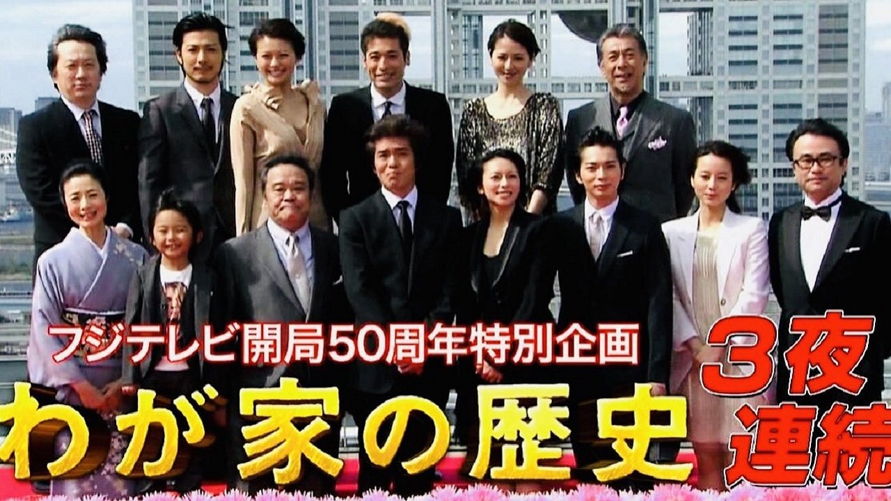 The History of Our Family Background