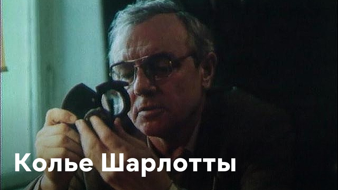 Charlotte Necklace Background