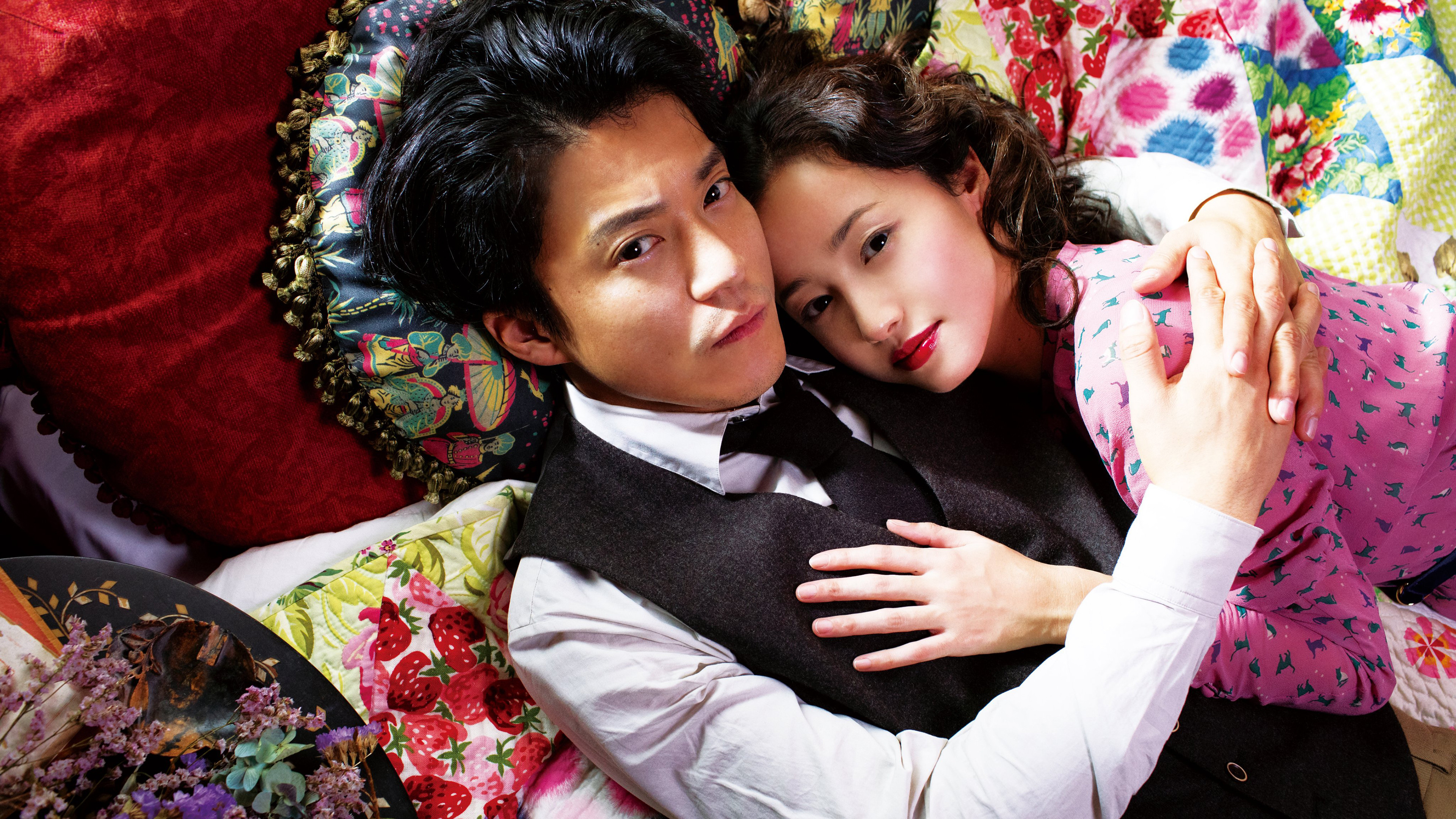 No Longer Human Background