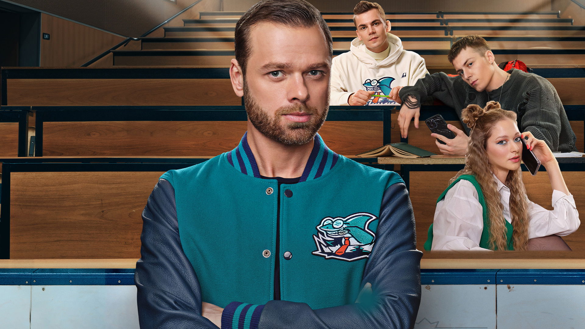 Молодёжка. Новая смена Background