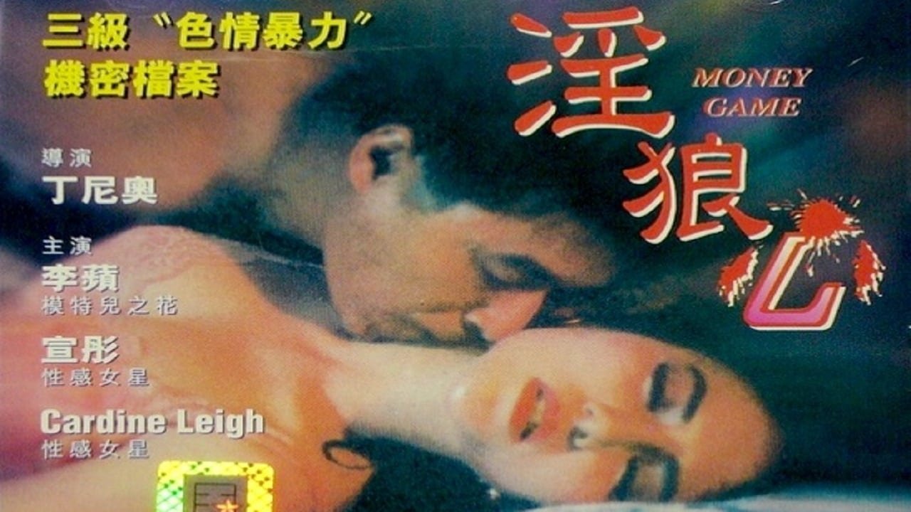 Money Game Background