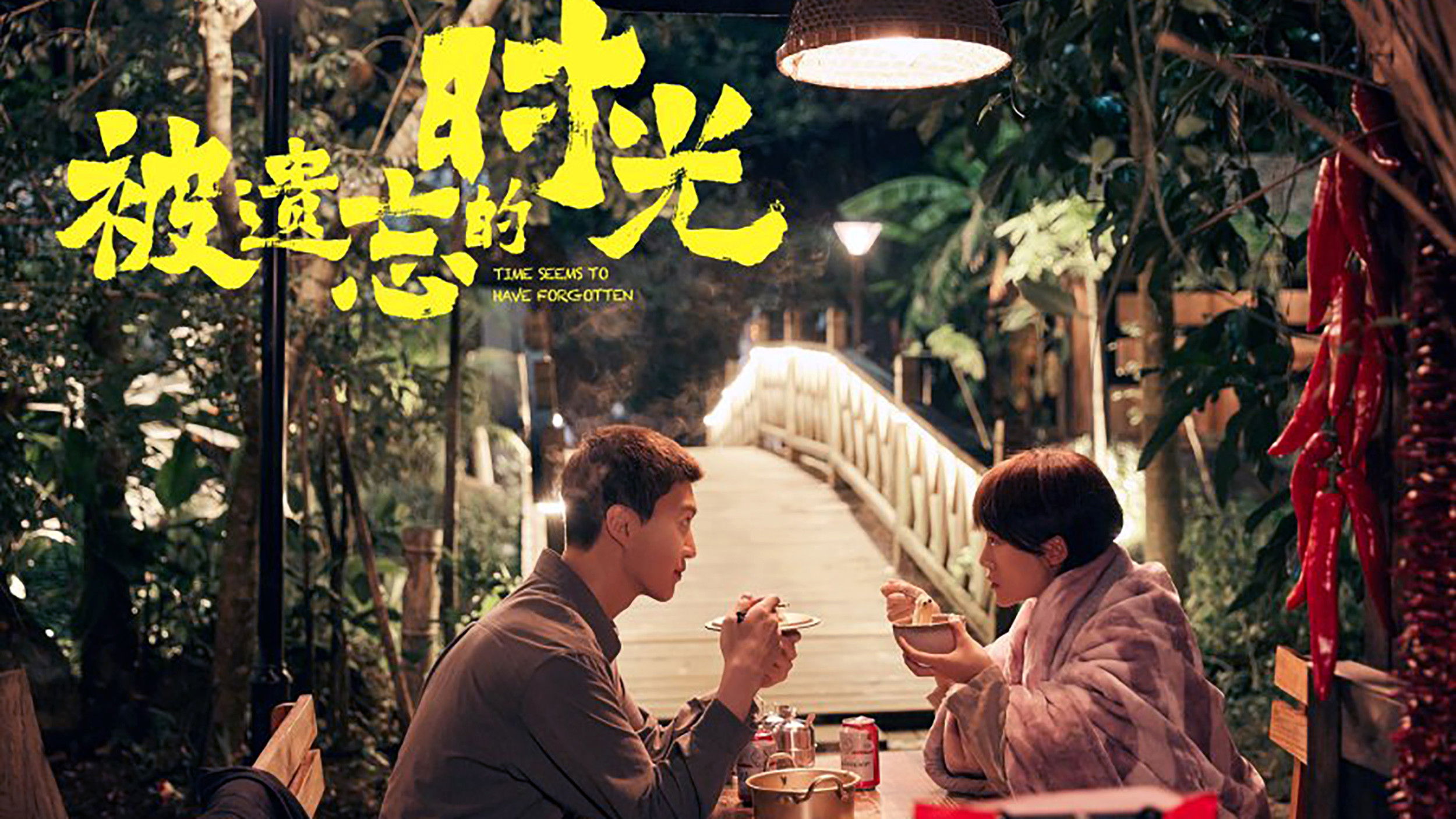 Time Seems to Have Forgotten Background