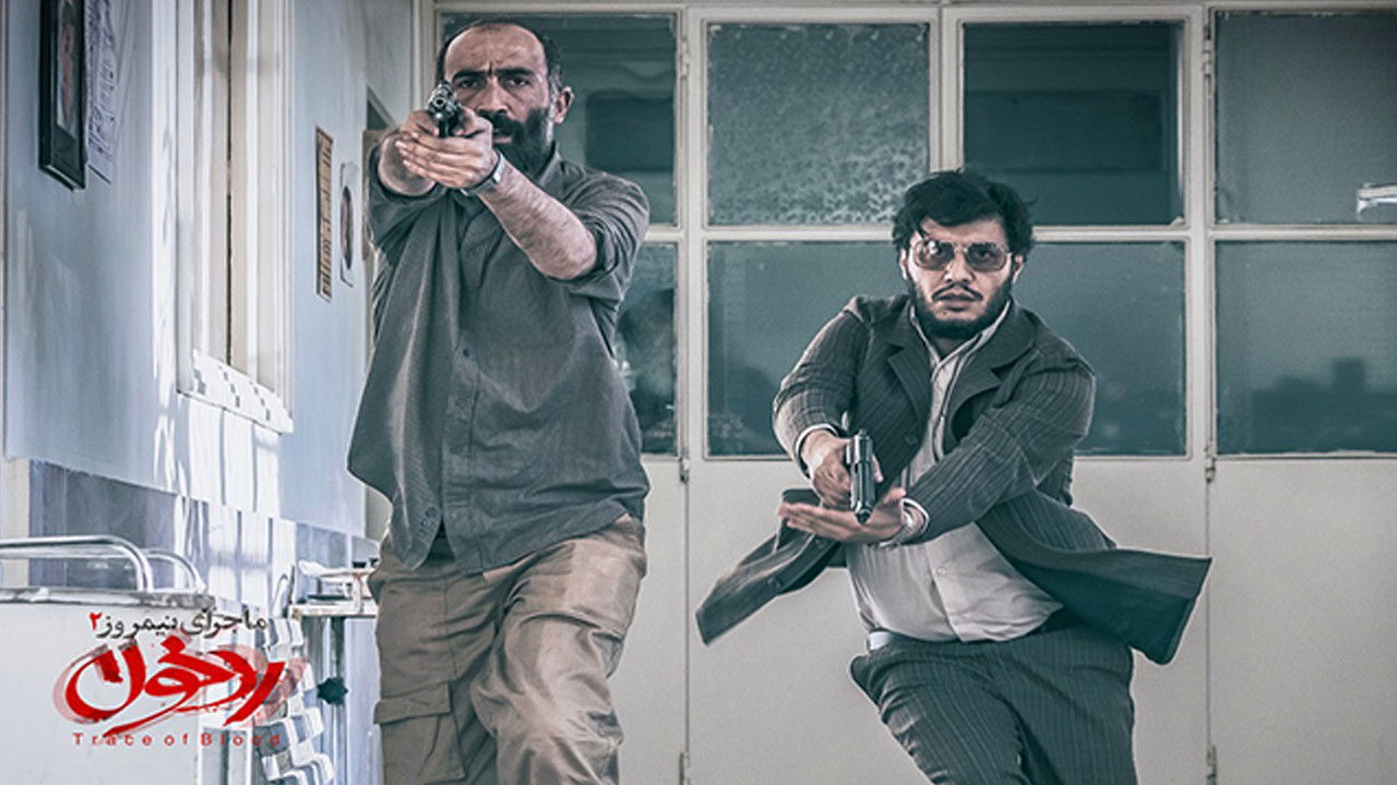 Midday Event: Trace of Blood Background