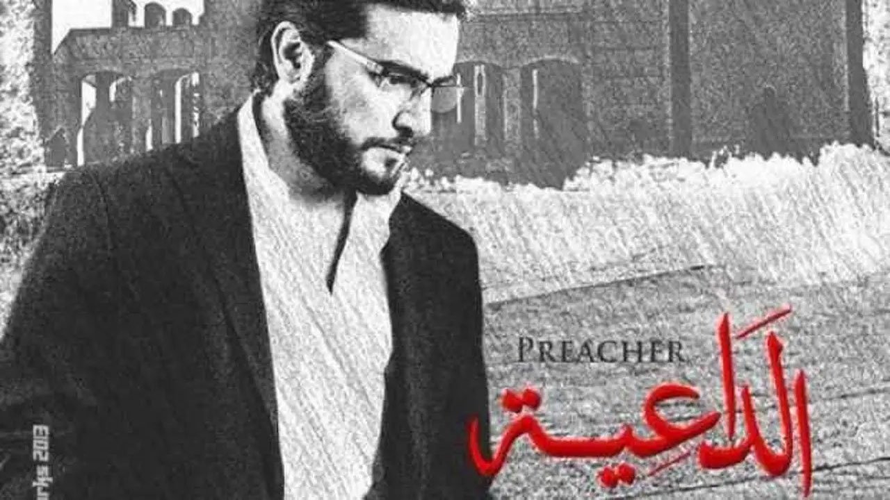 The Preacher Background