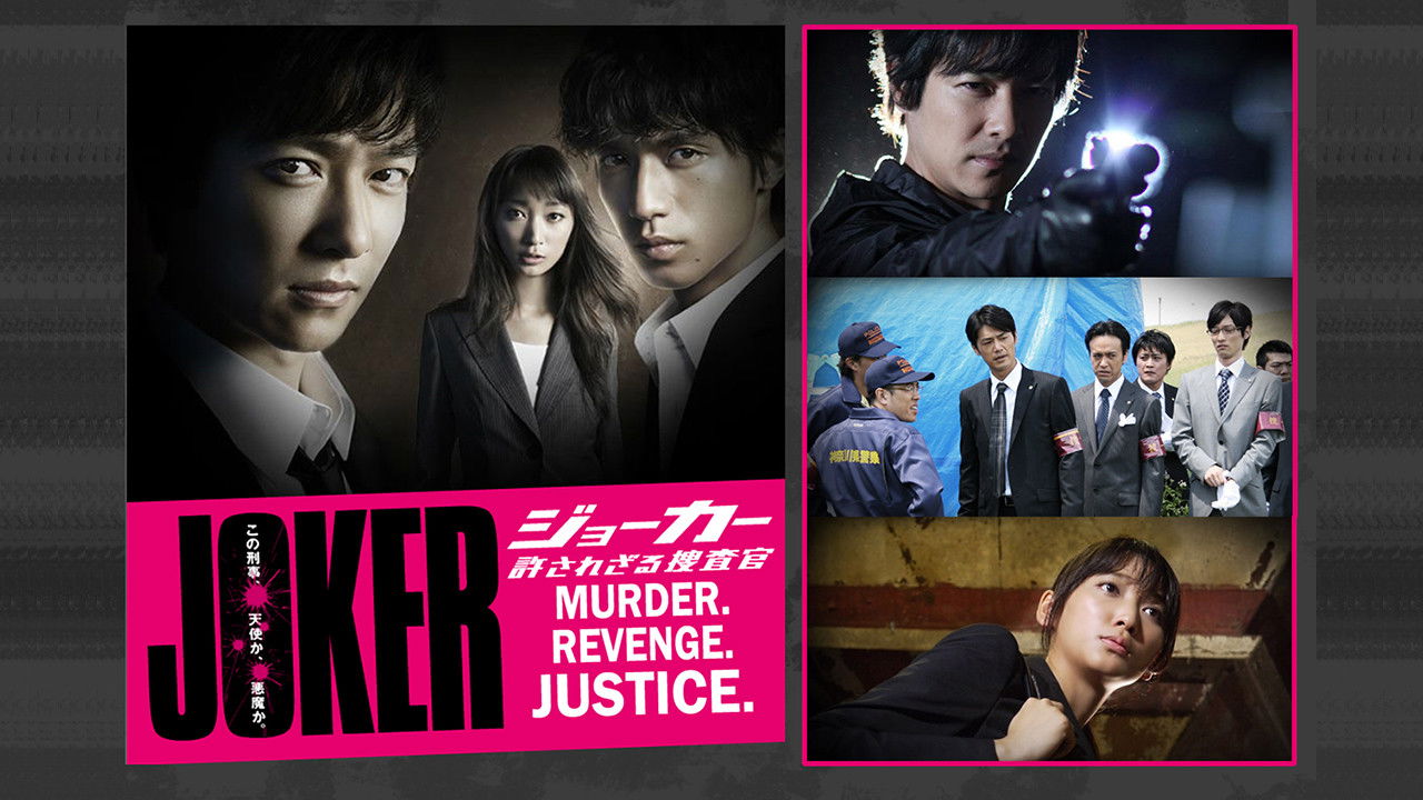 Joker: Unforgiven Investigator Background