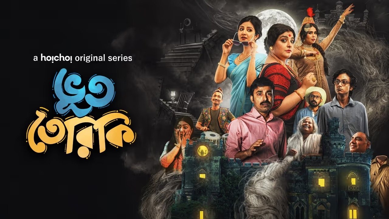 Bhootteriki Background