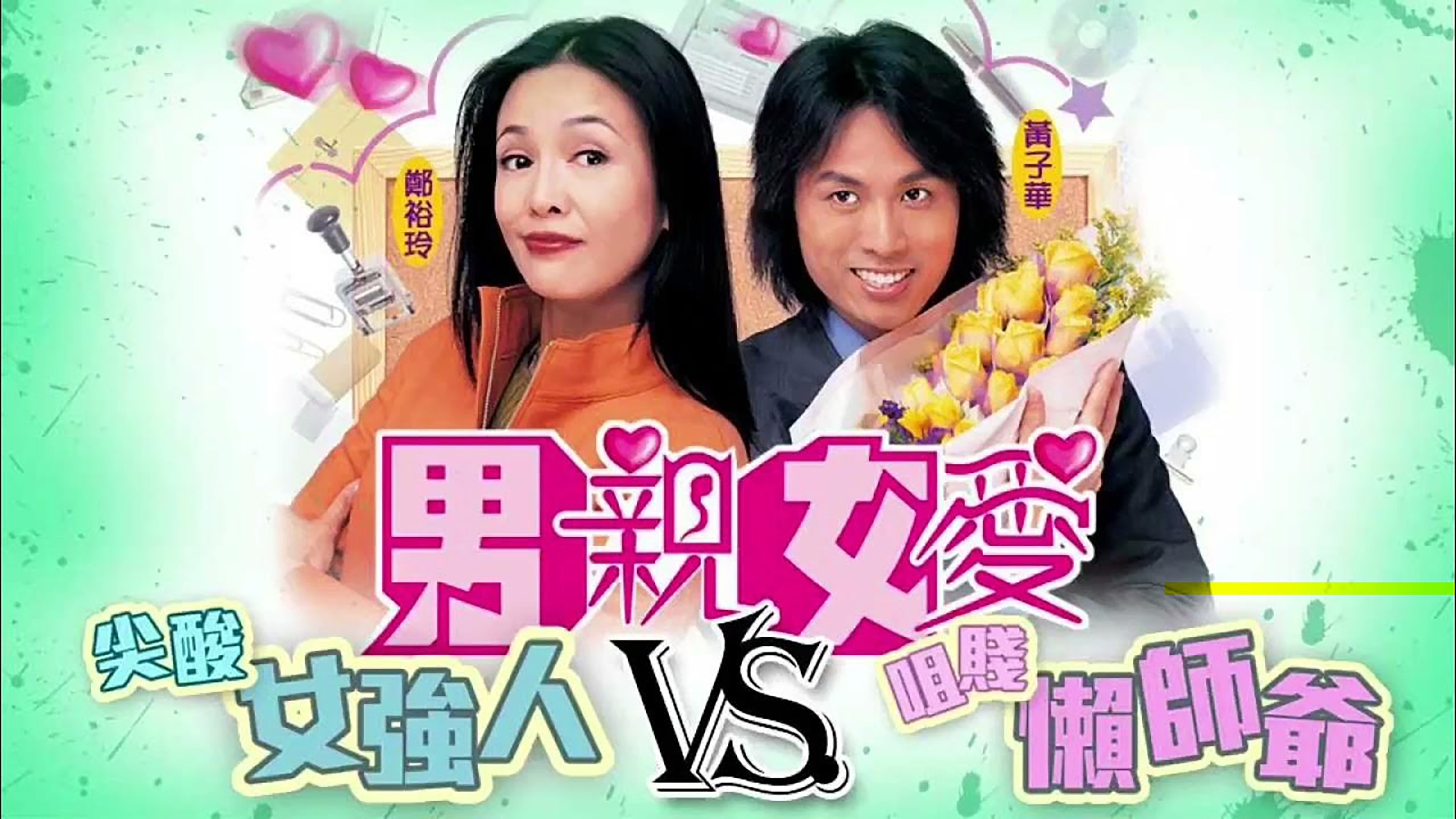 War of the Genders Background