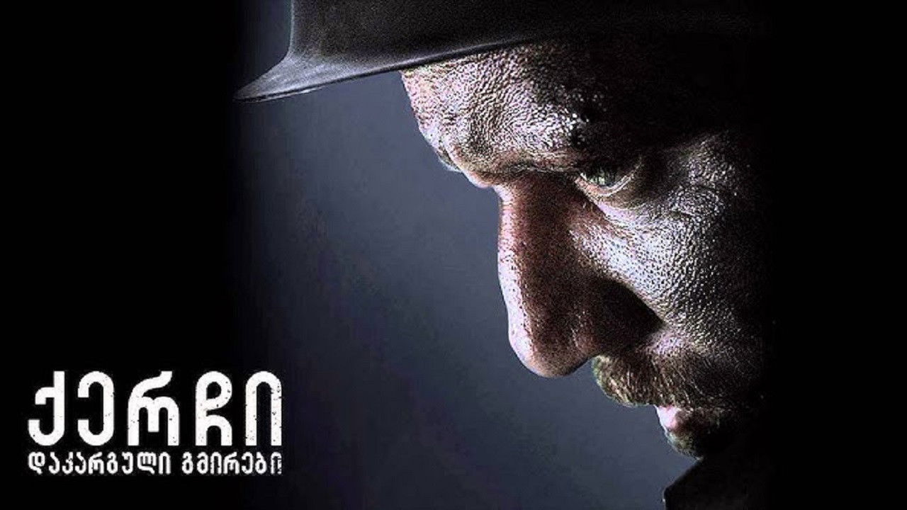 Kerch: Lost Heroes Background