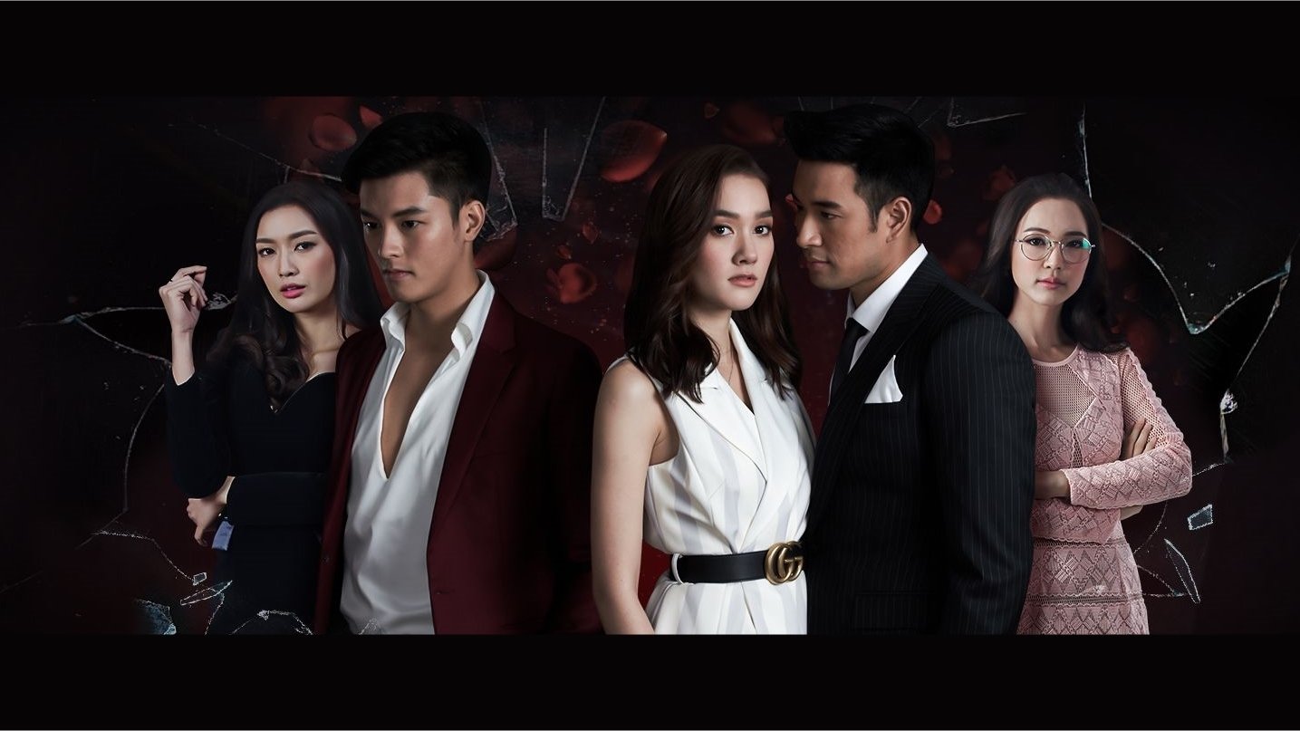 Deceiving Love Background