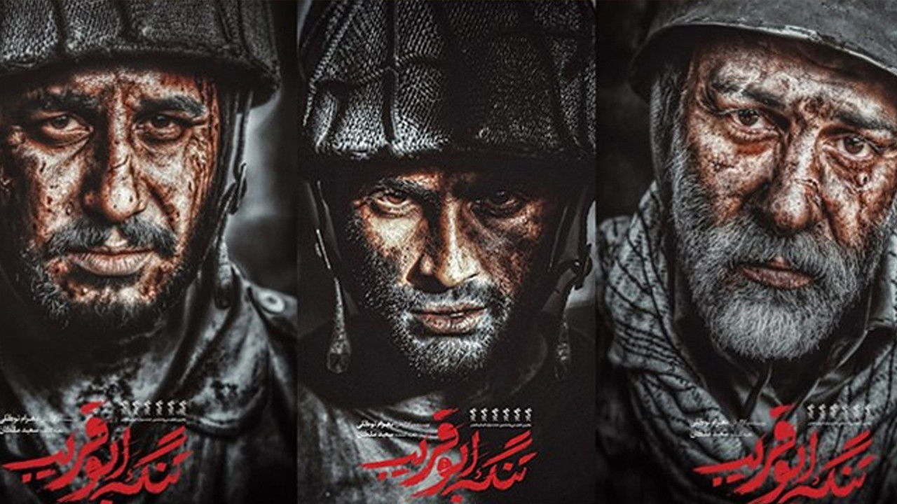 The Lost Strait Background