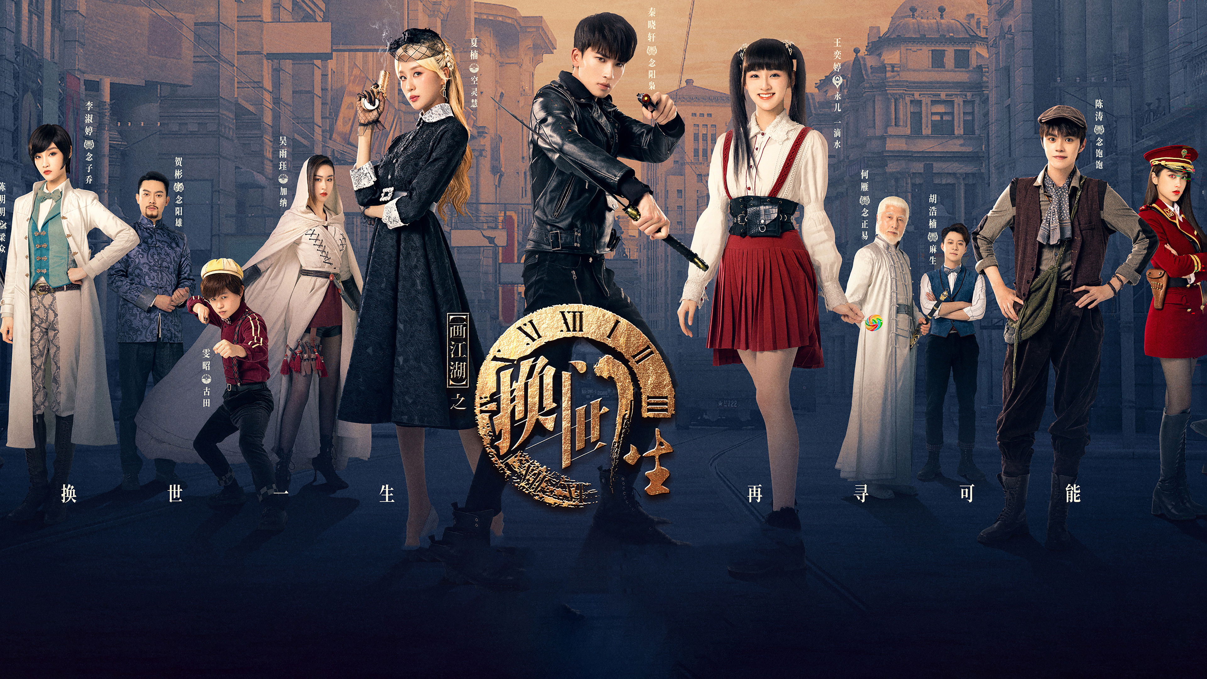 A Portrait of Jianghu: Reincarnated Disciple Background