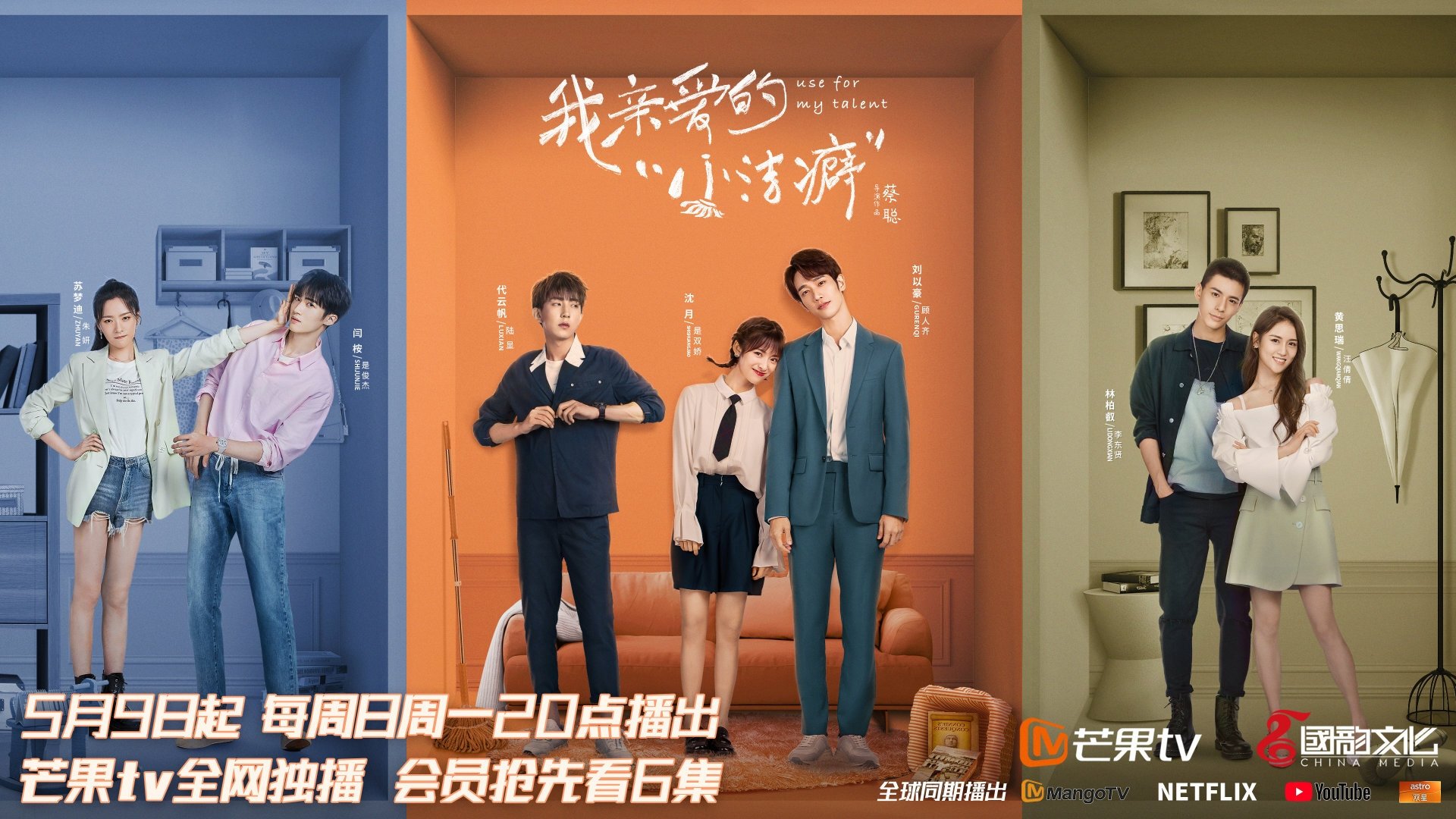 Use for My Talent Background