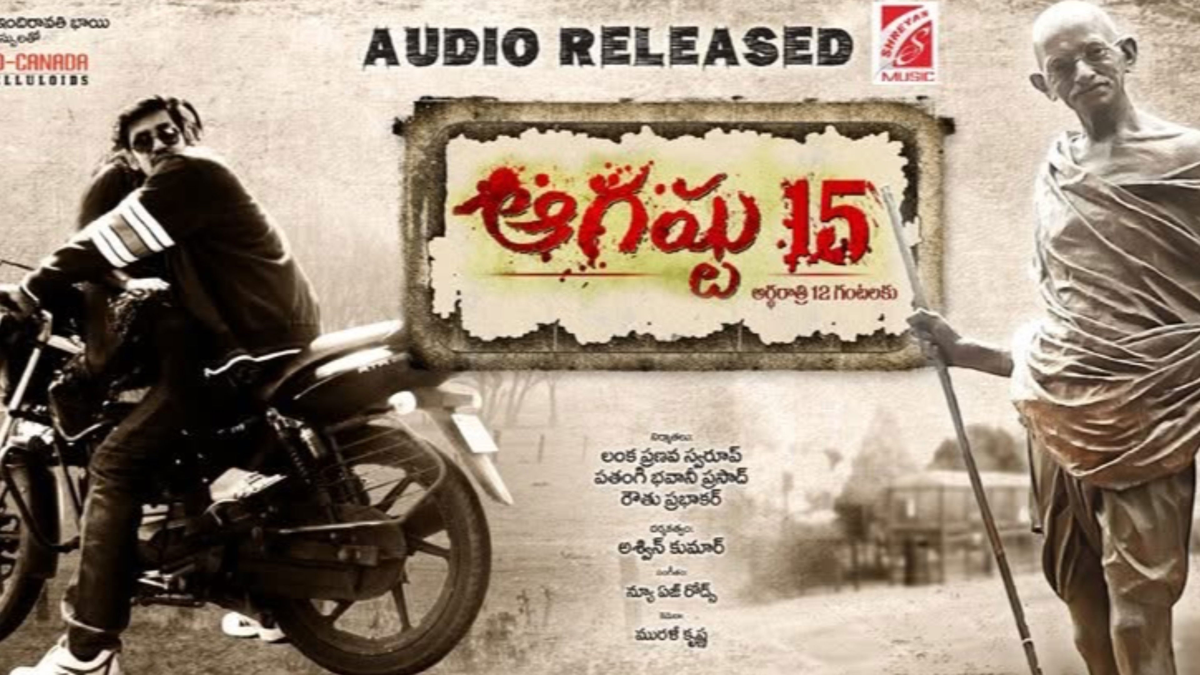 August 15 Ardharaathri 12 Gantalaku Background
