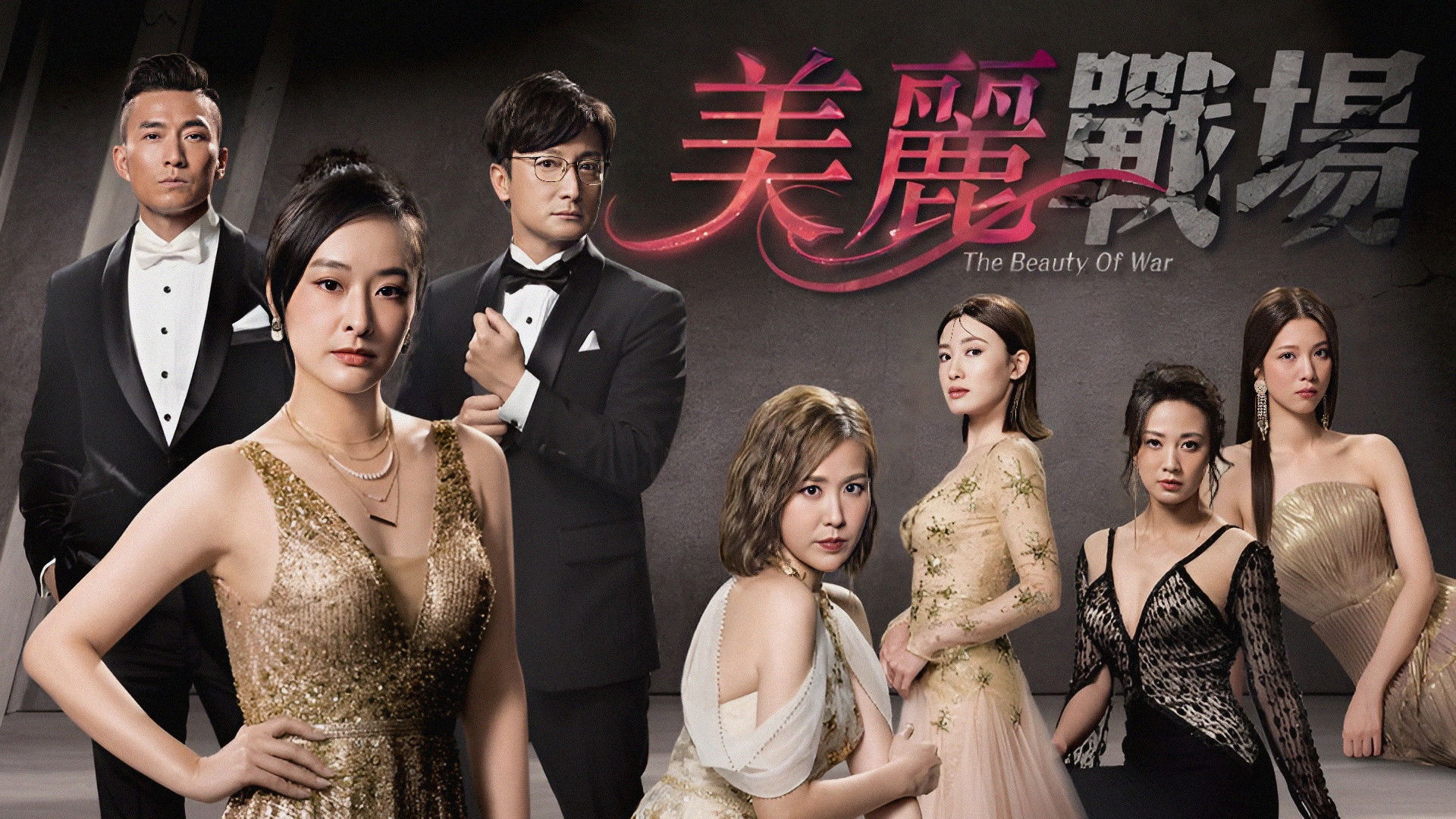 The War of Beauties Background