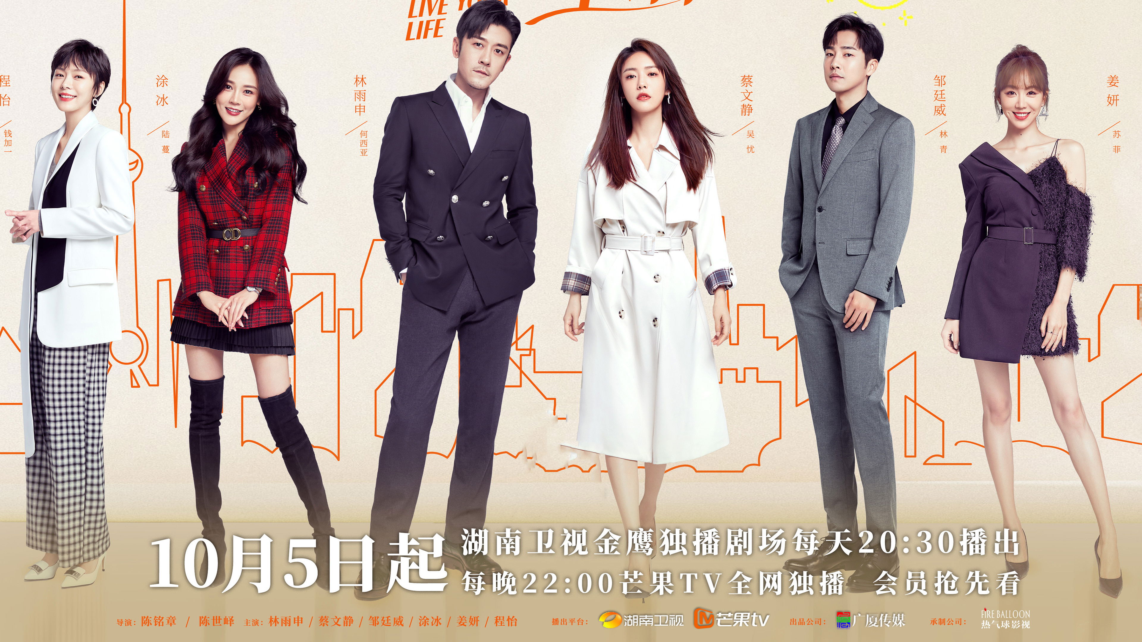 Live Your Life Background