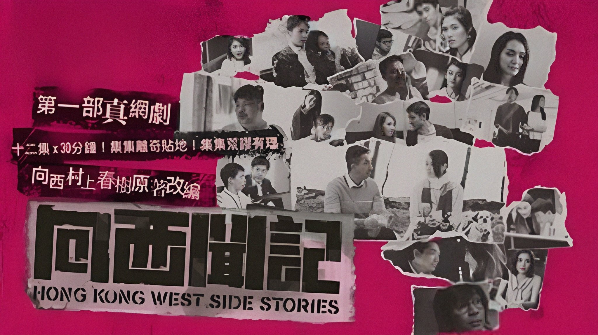 Hong Kong West Side Stories Background
