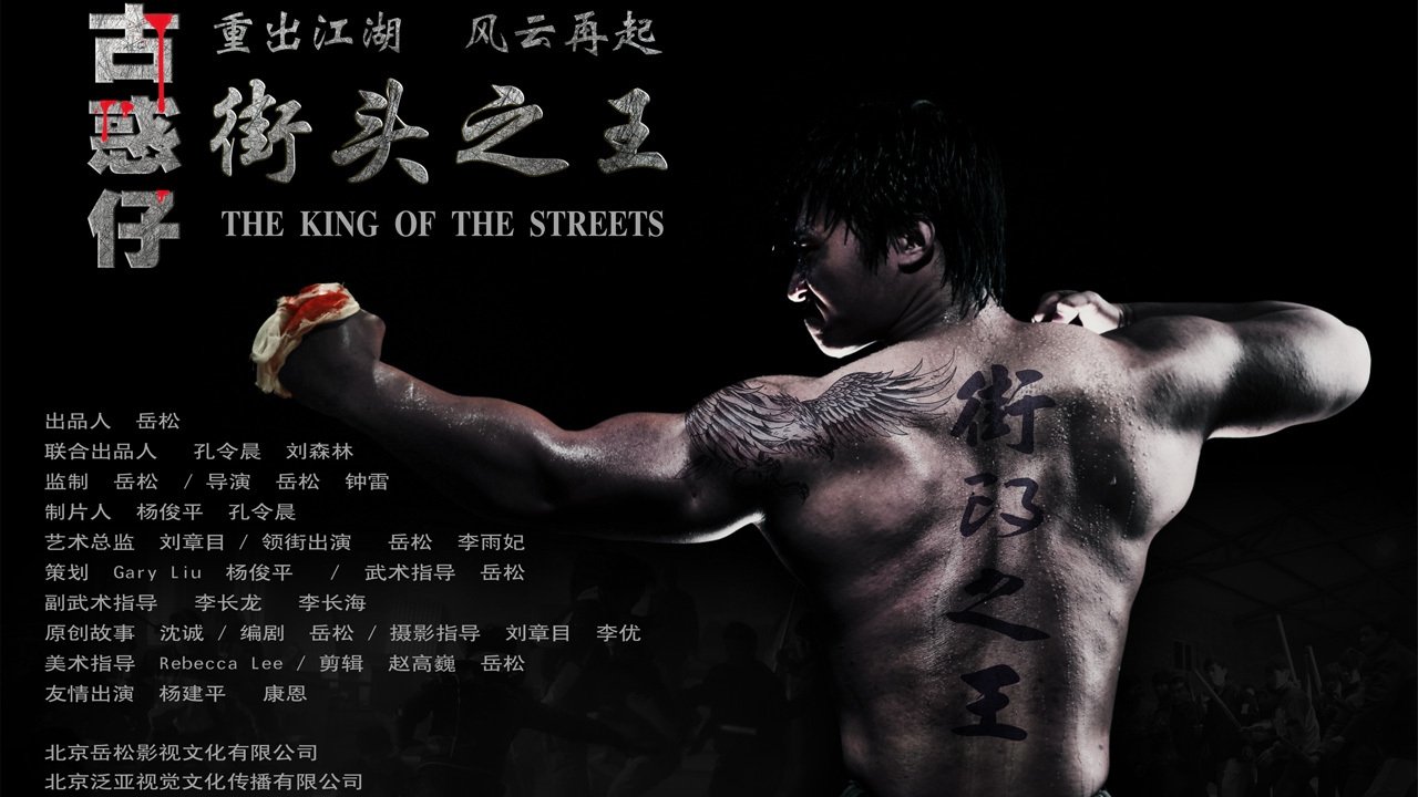 The King of the Streets Background