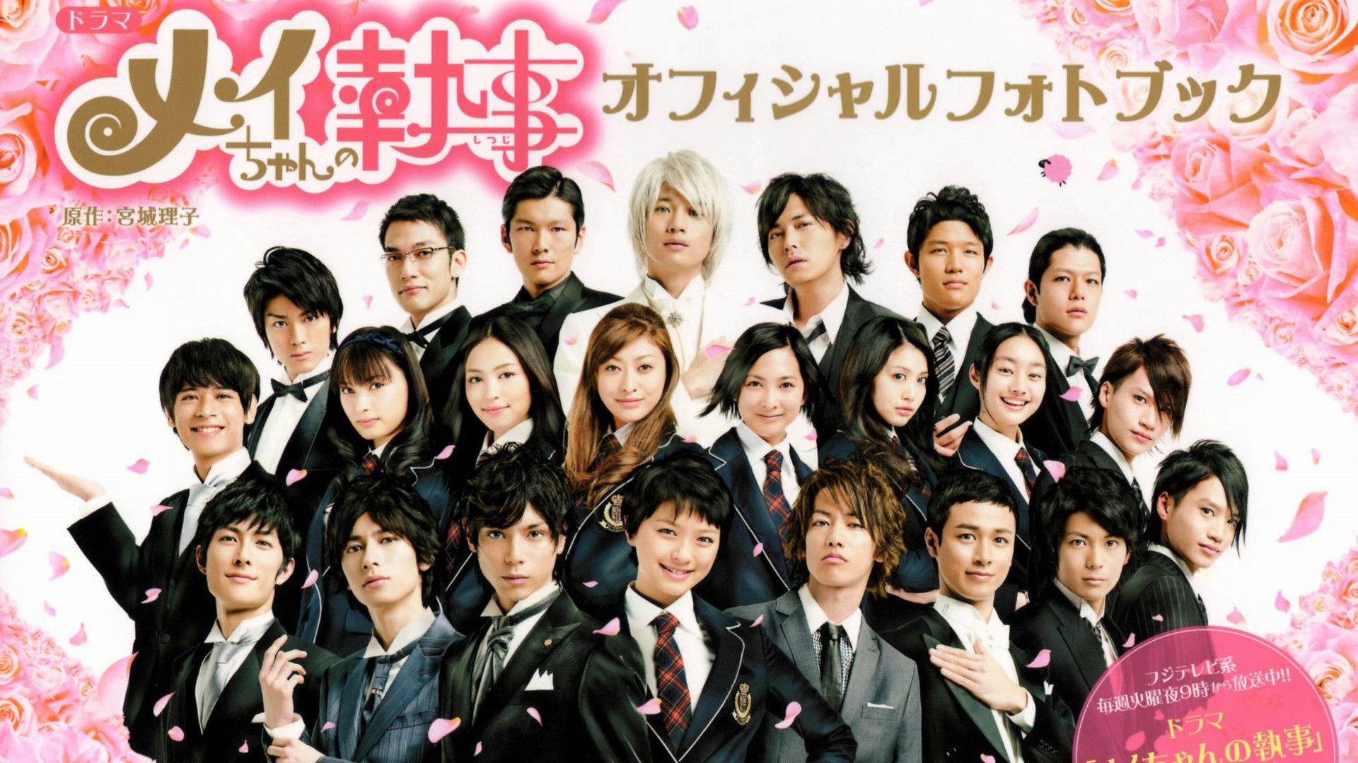 Mei's Butler Background