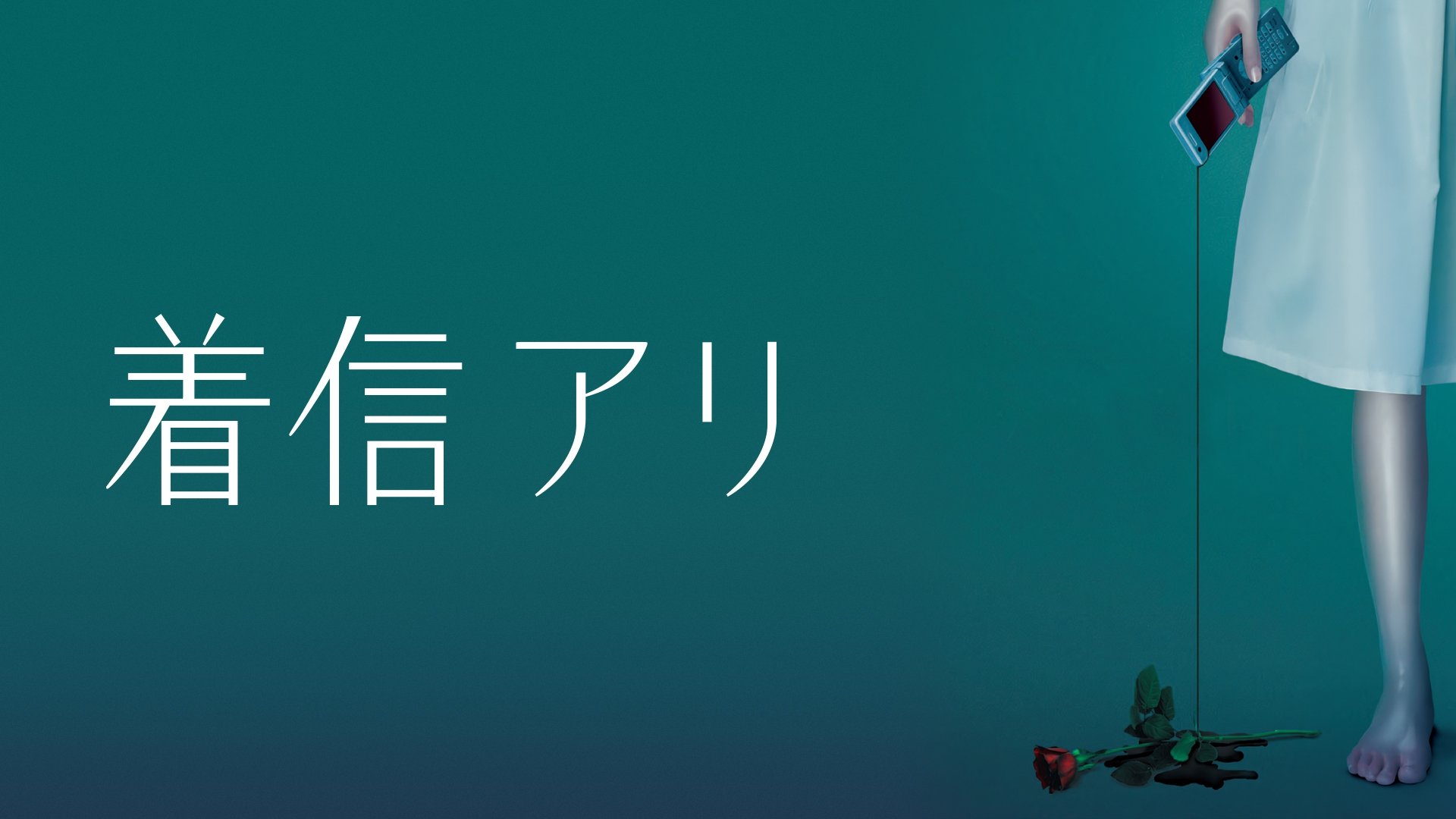 One Missed Call Background