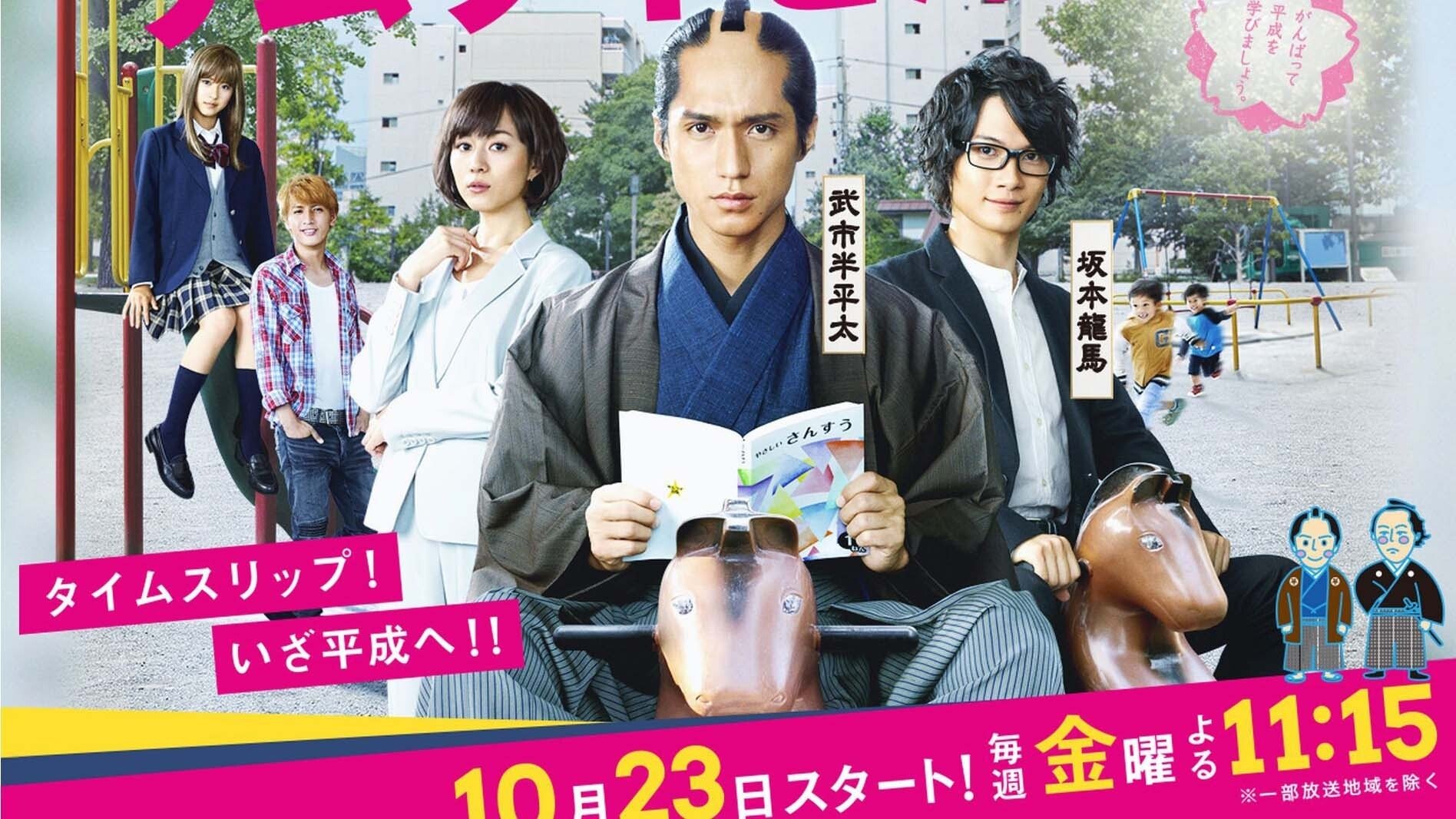 Samurai Sensei Background