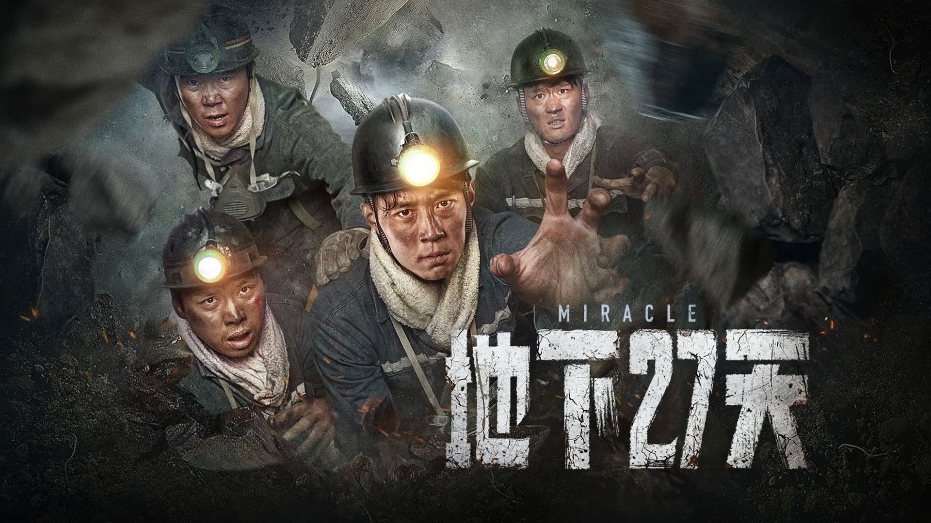 27 Days Underground Background