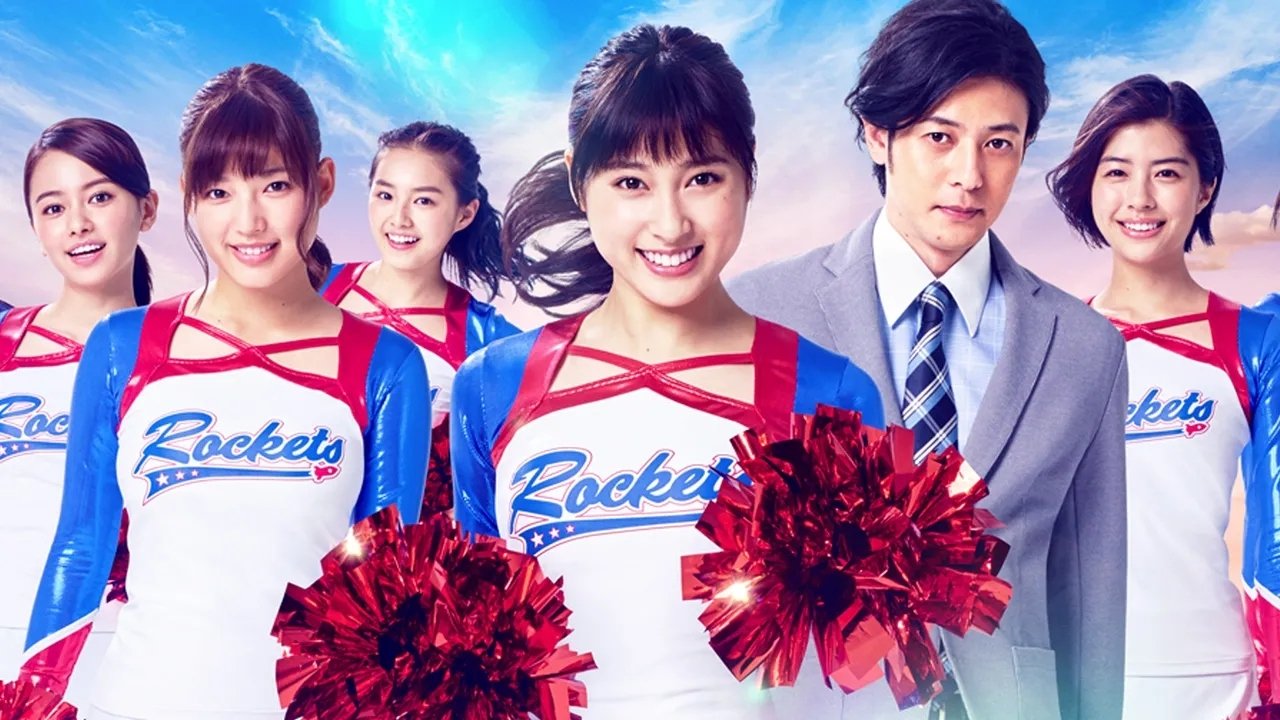 We Are Rockets! Background