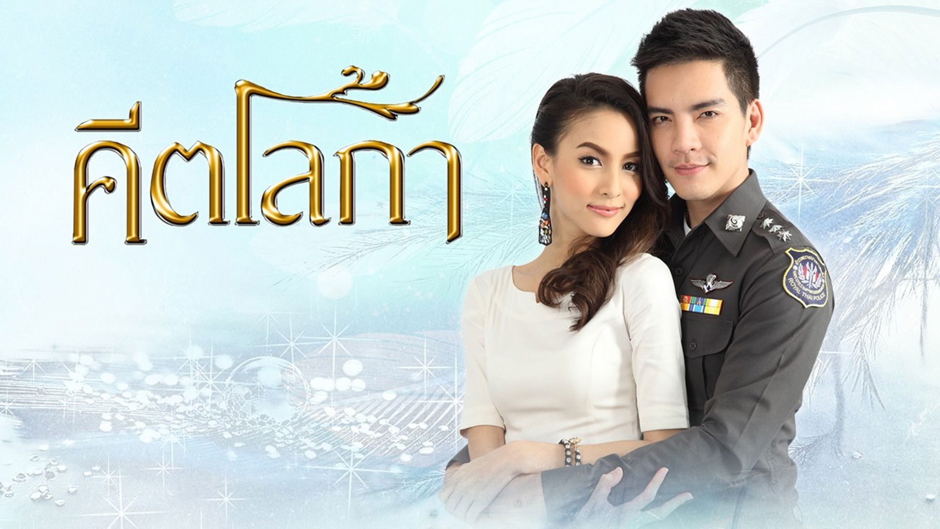 Keetaloka Background