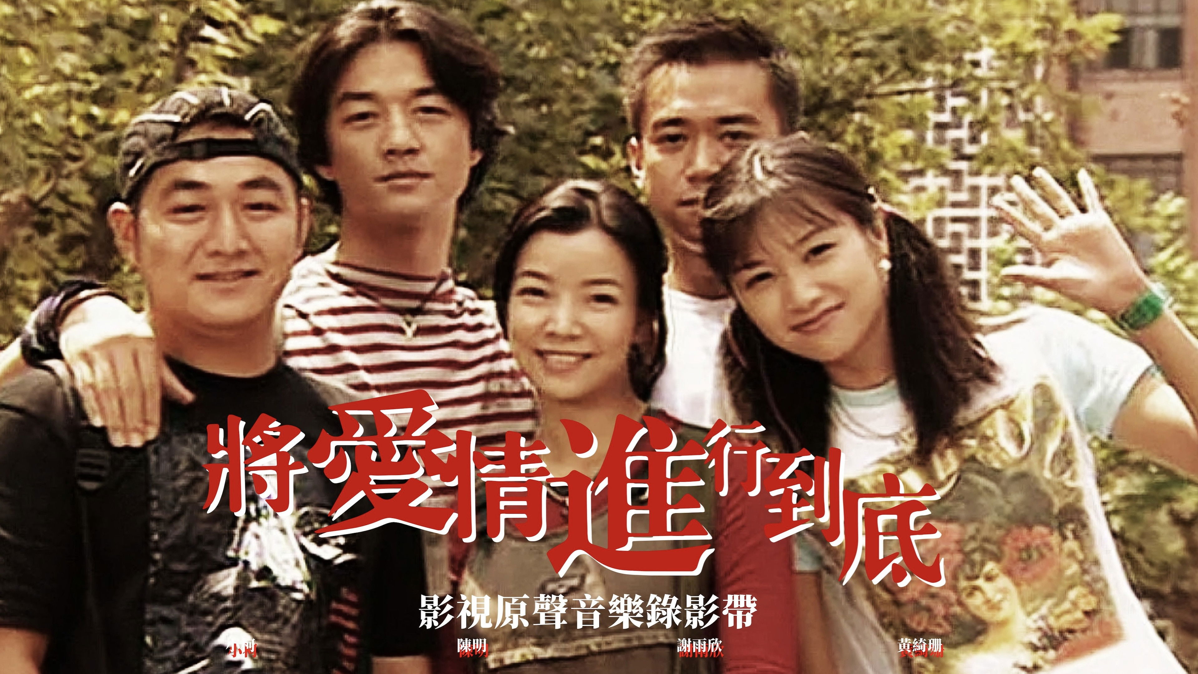 Cherish Our Love Forever Background