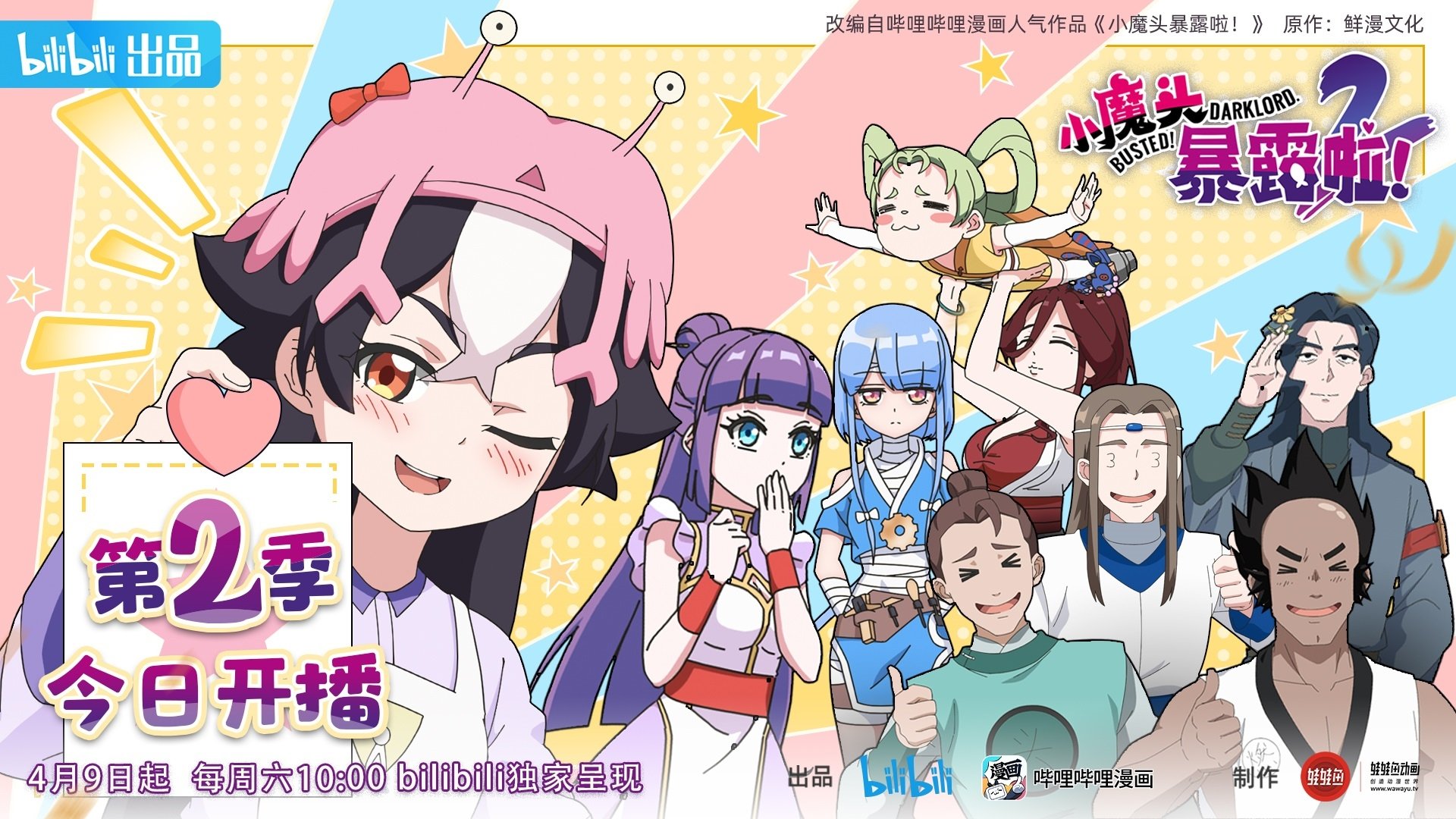 Busted! Darklord. Background