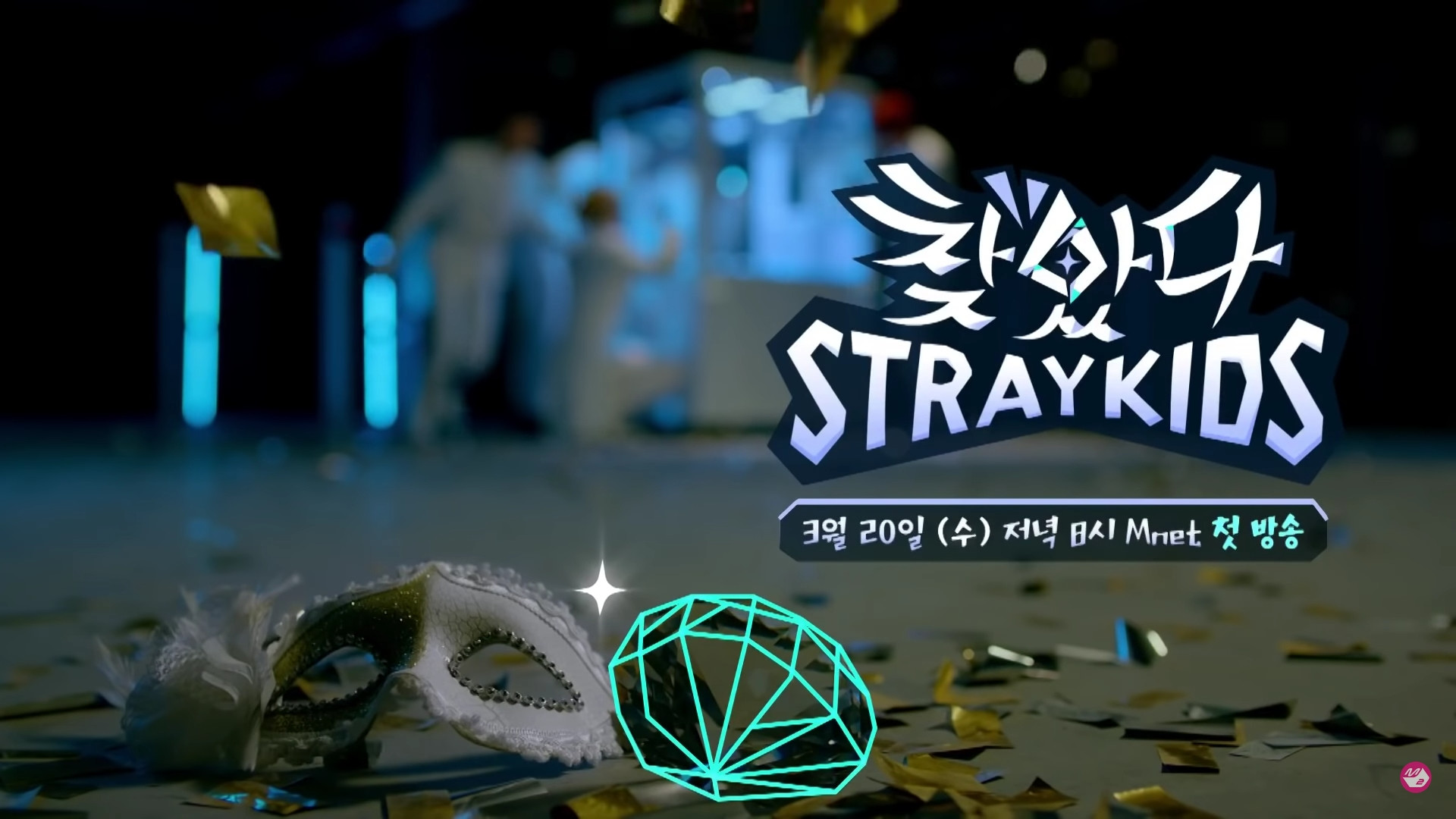 Stray Kids: Finding SKZ Background
