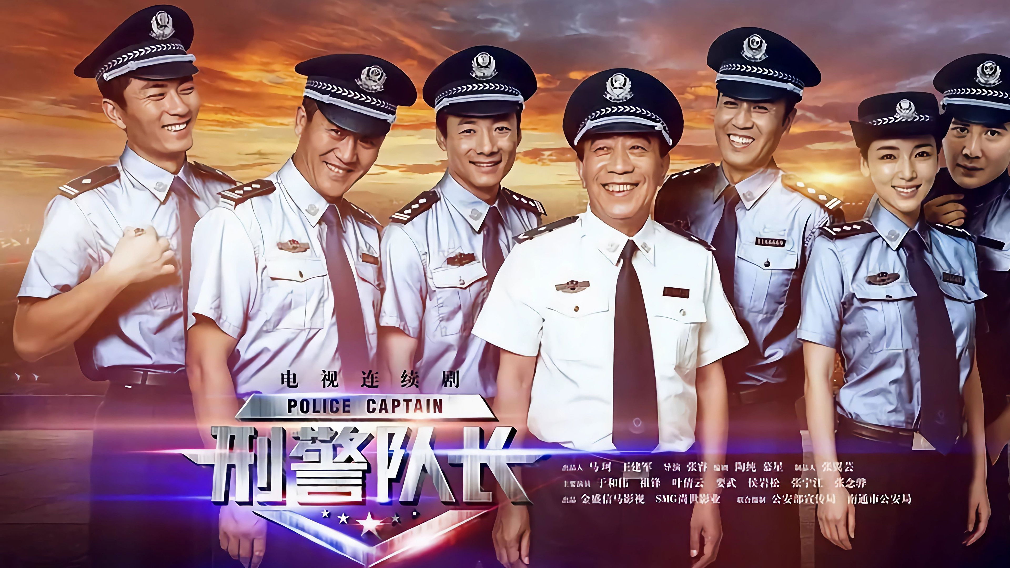 Police Captain Background