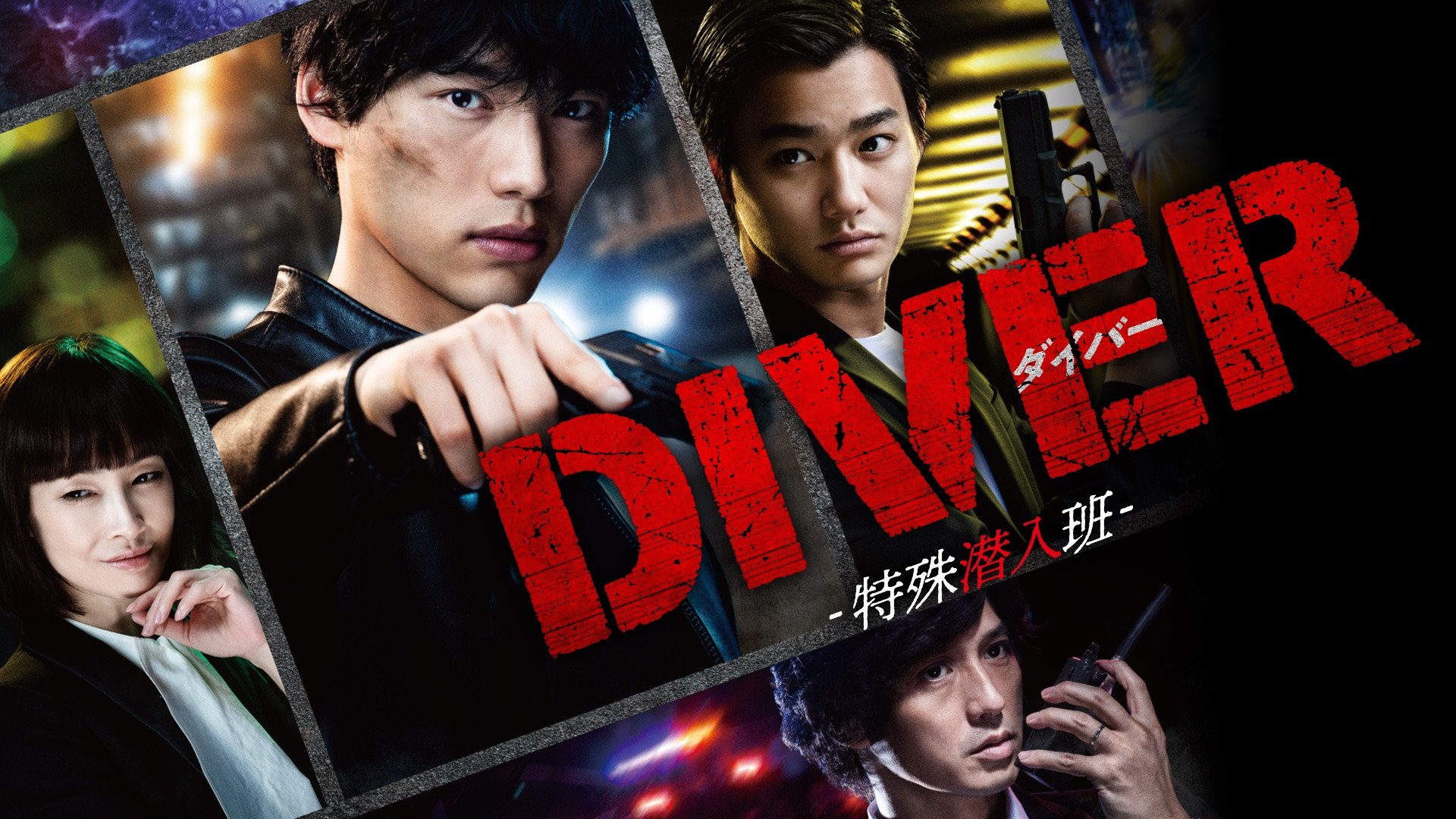 DIVER -Special Investigation Unit- Background