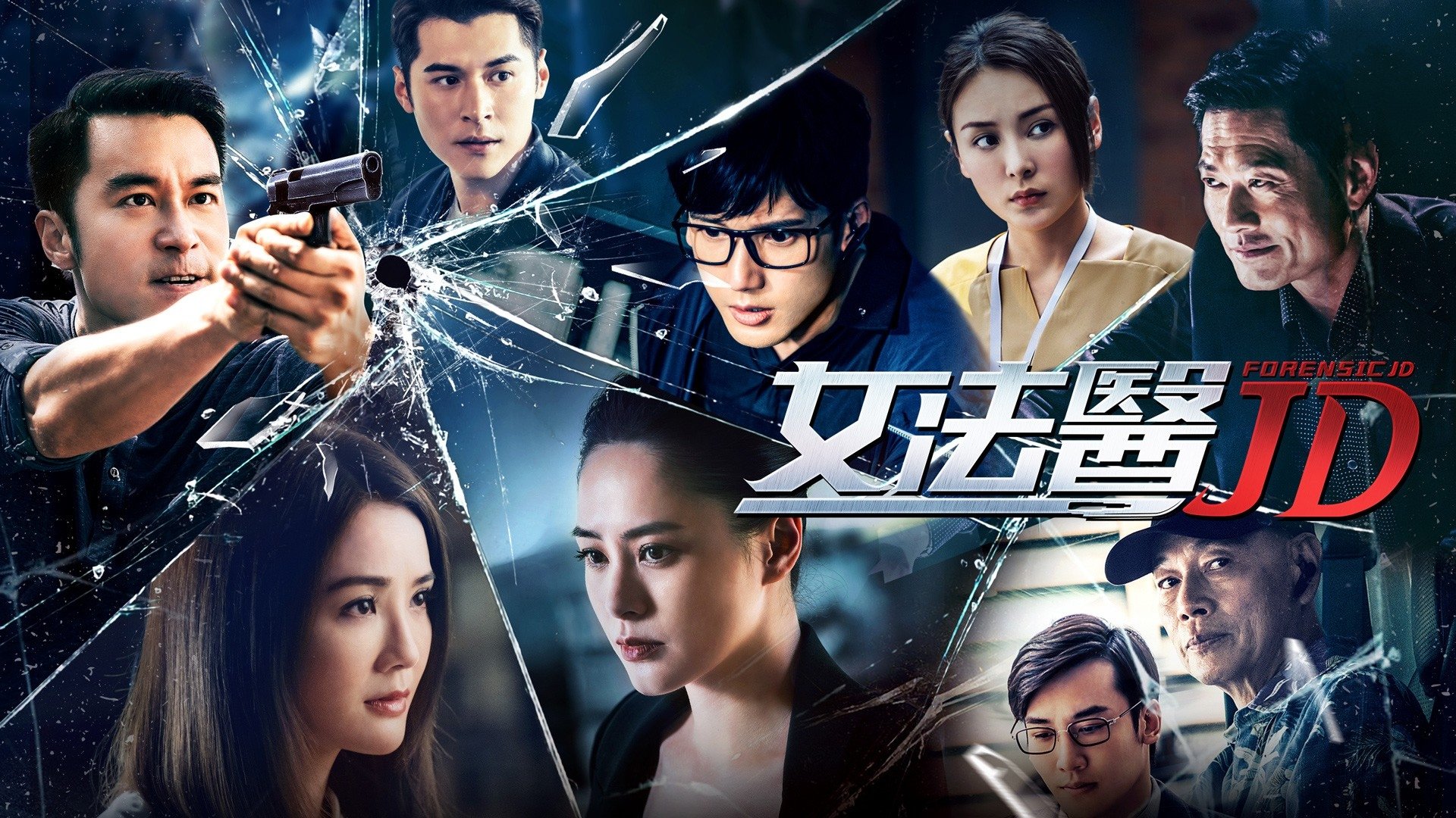 Forensic JD Background