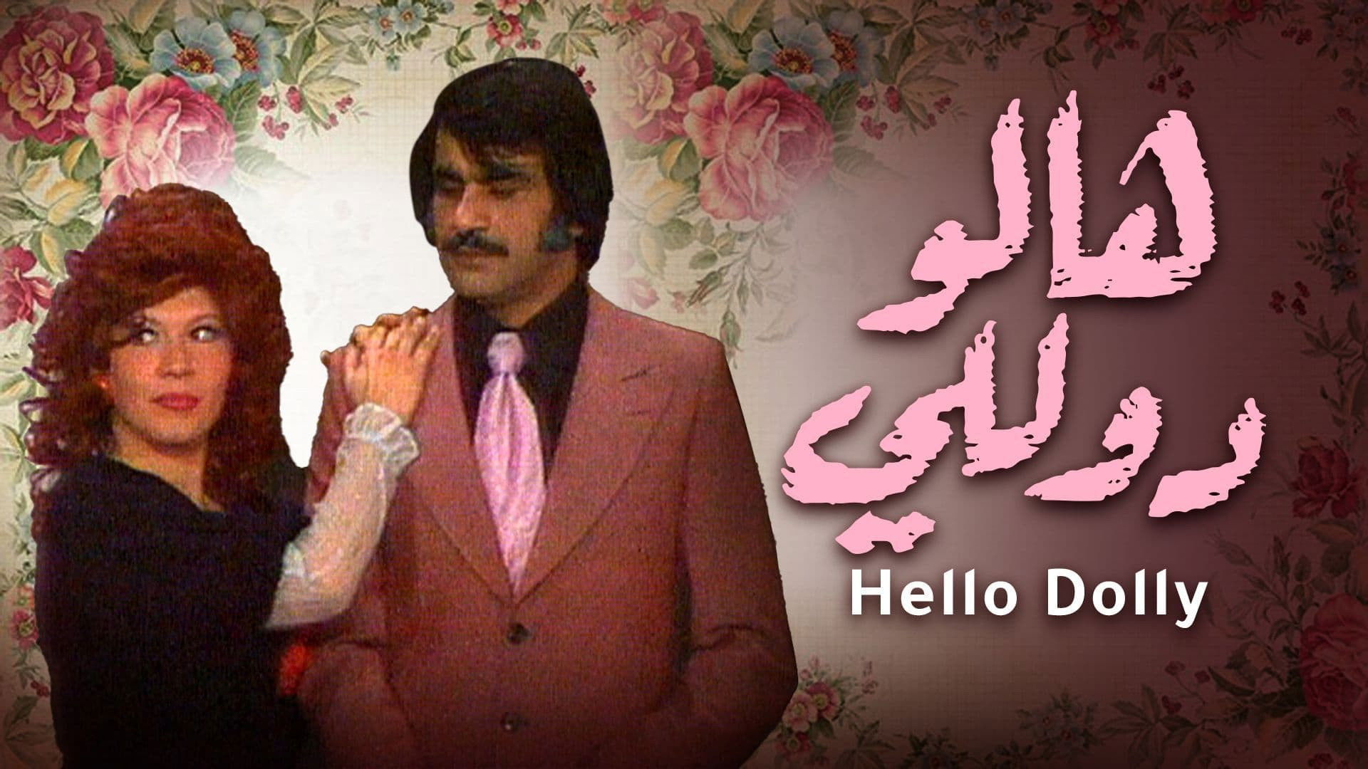 Also, Hello Dolly Background